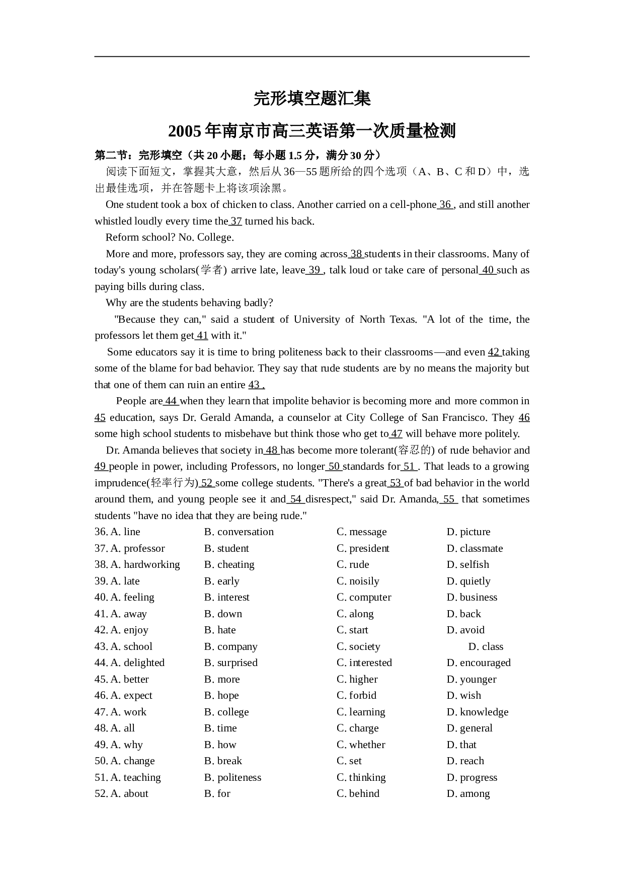 高考英语完形填空强化训练卷.doc 第1页