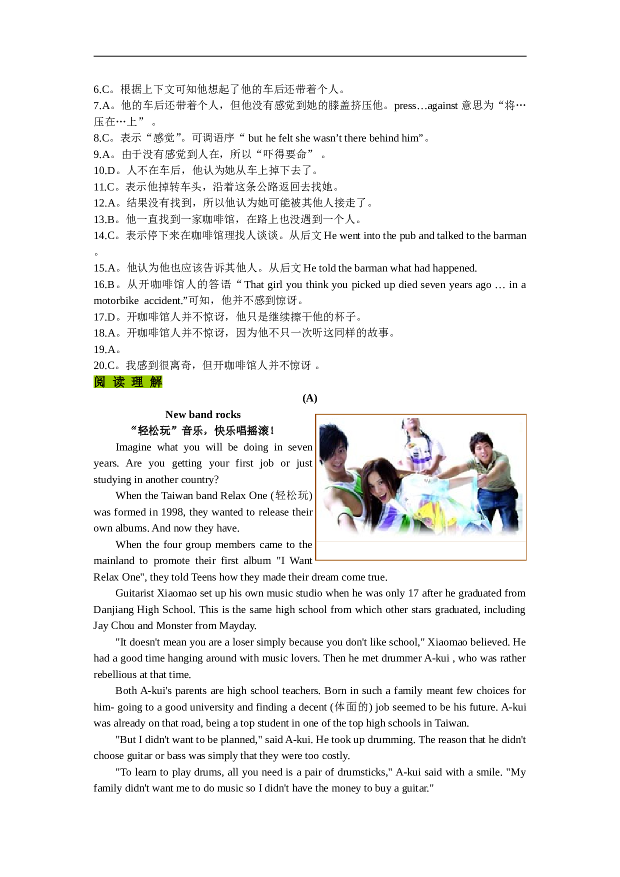 高考英语限时阅读练习2.doc 第2页