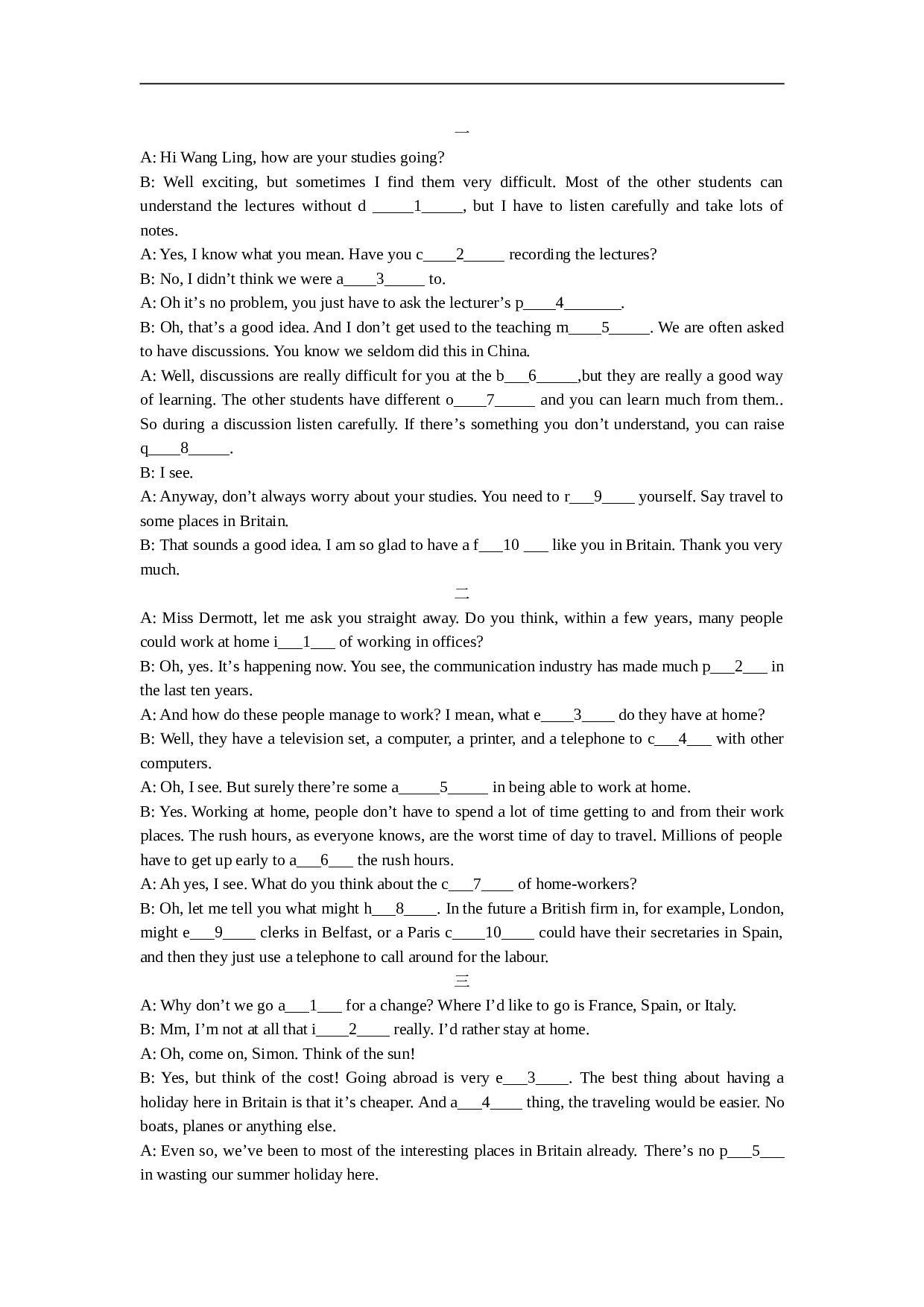 高考英语新题型对话填空题.doc 第1页