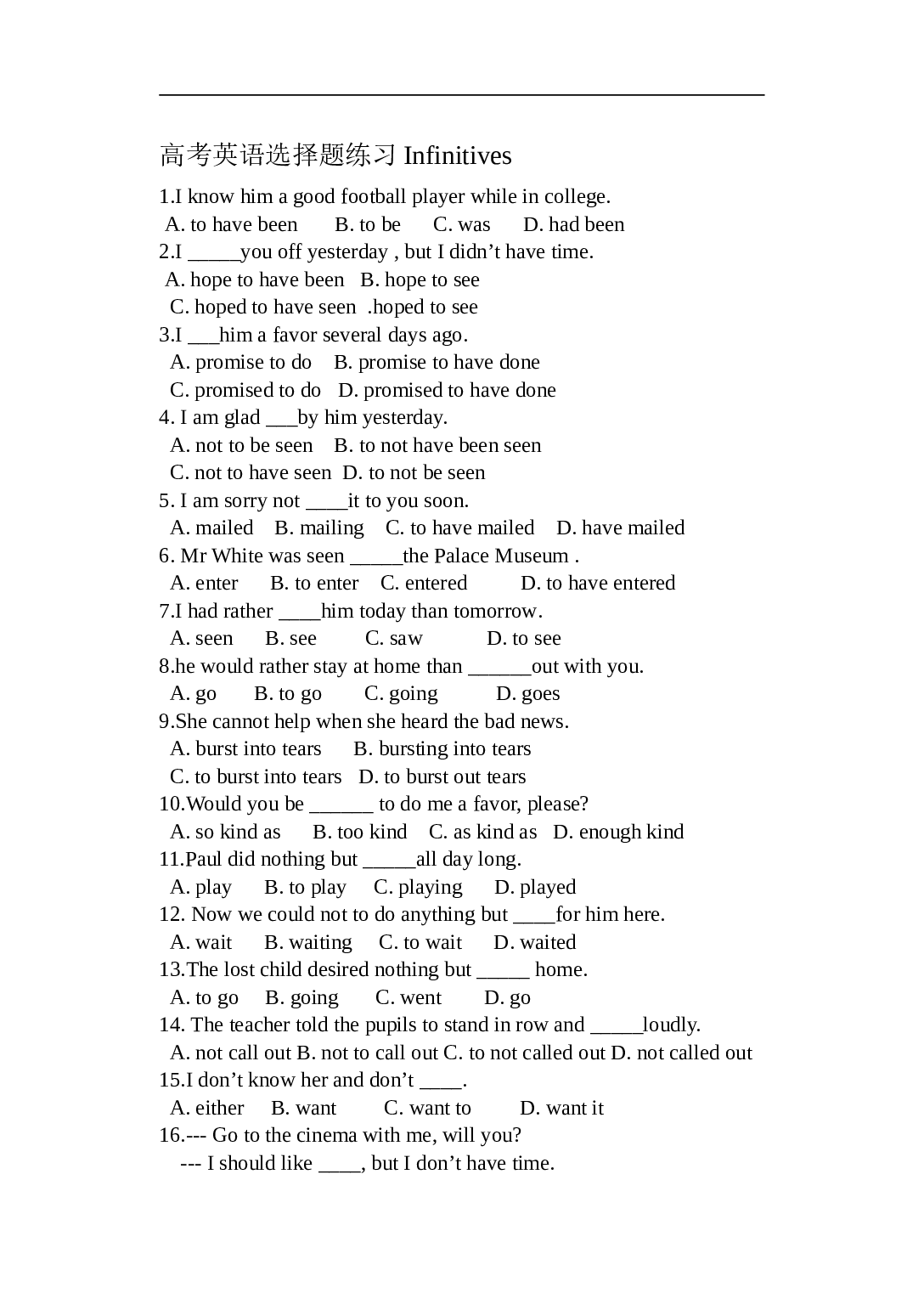 高考英语选择题练习Infinitives.doc 第1页