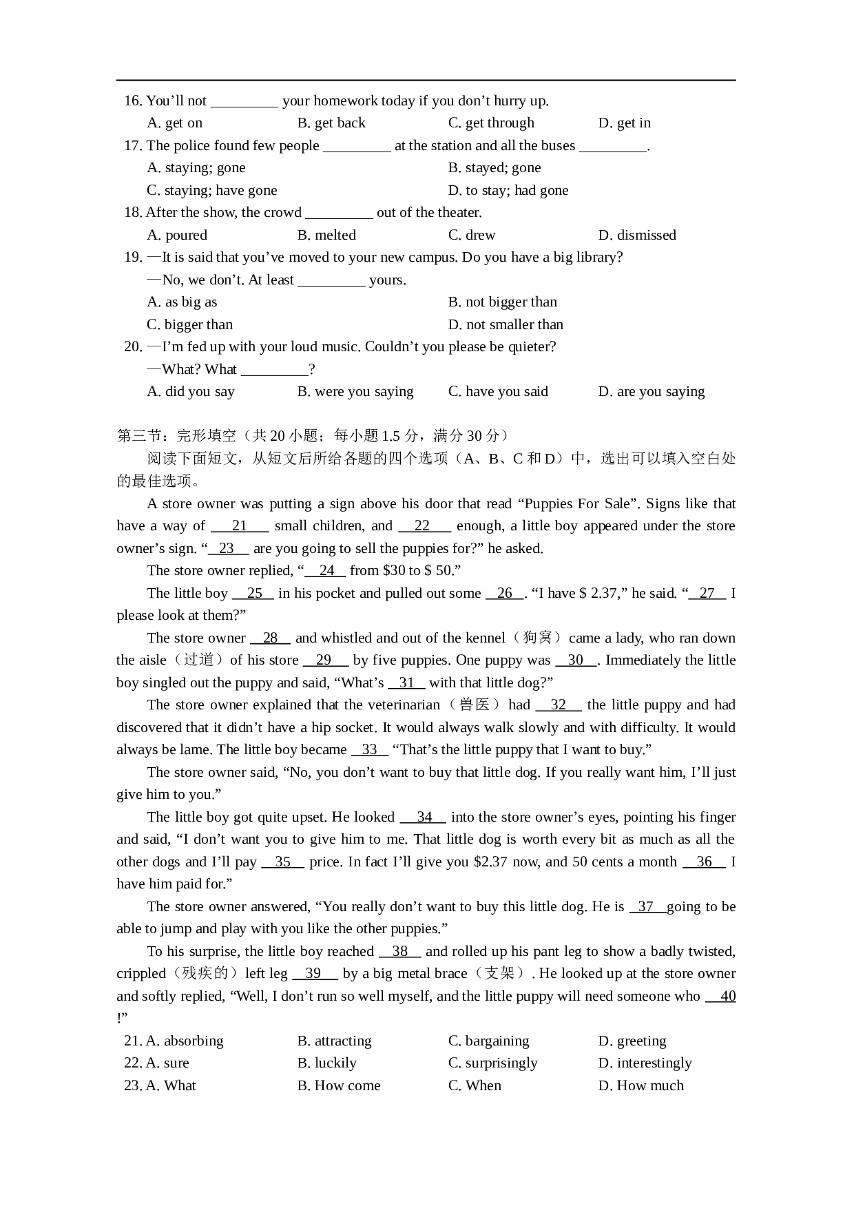 高考英语一诊试题.doc 第2页
