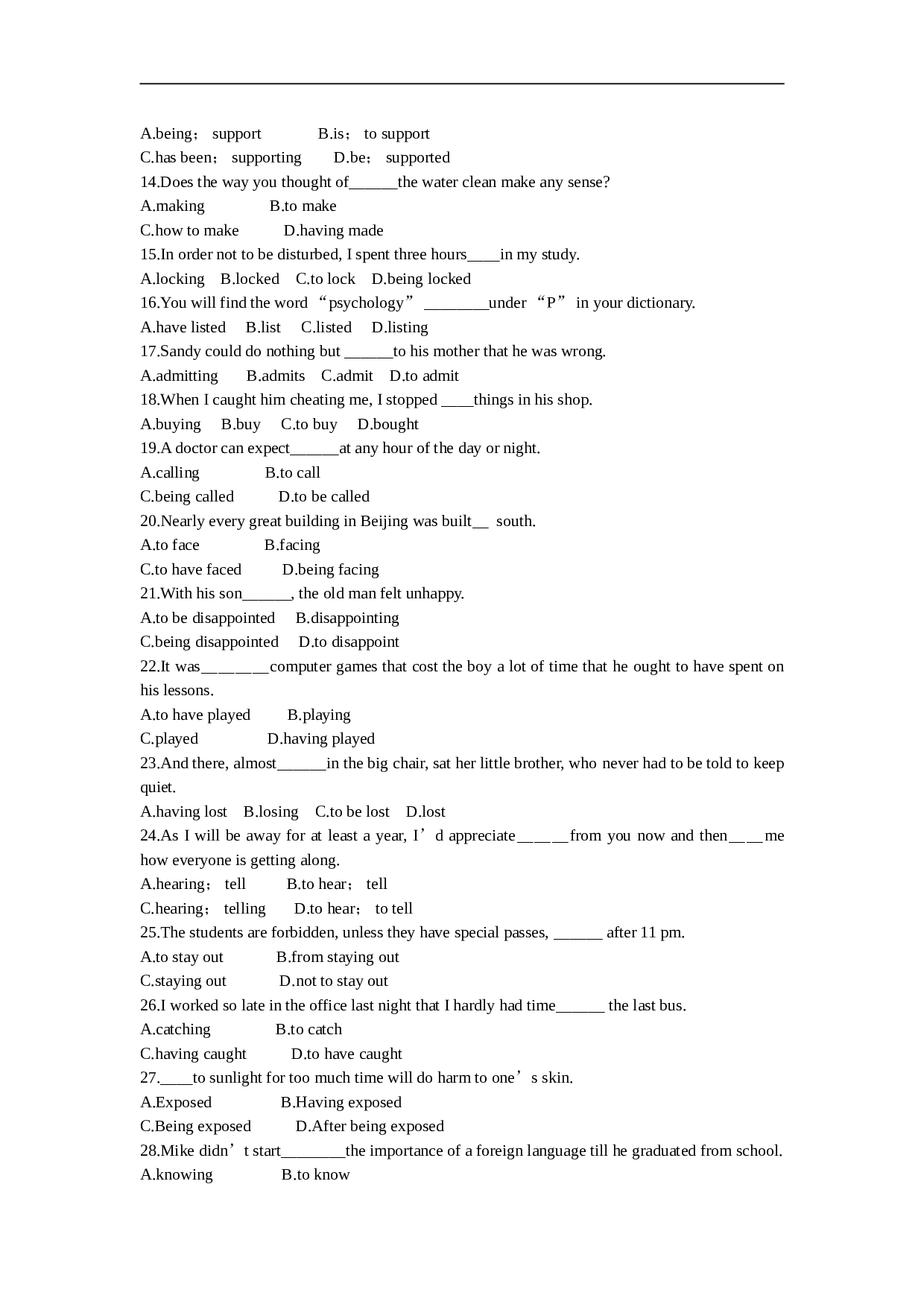 高考英语语法分类总复习八.doc 第2页