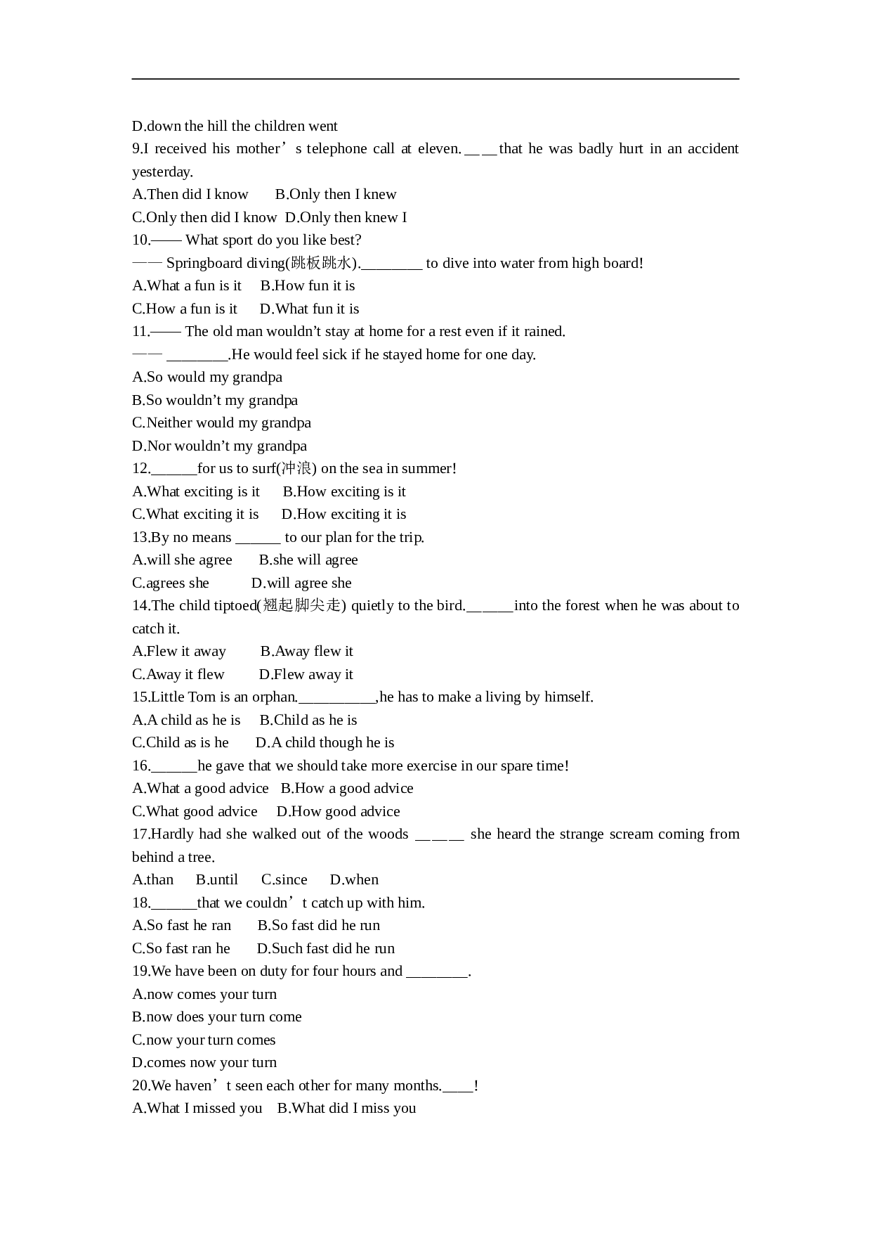 高考英语语法分类总复习十.doc 第2页