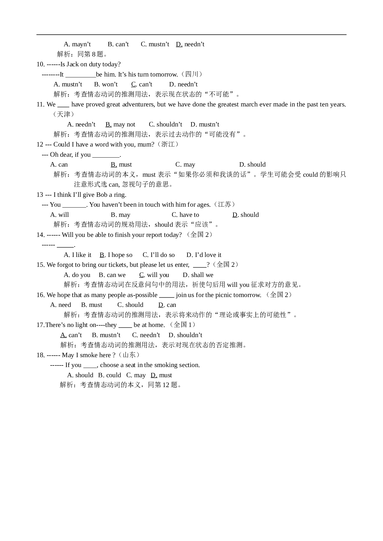高考英语语法复习2.doc 第2页