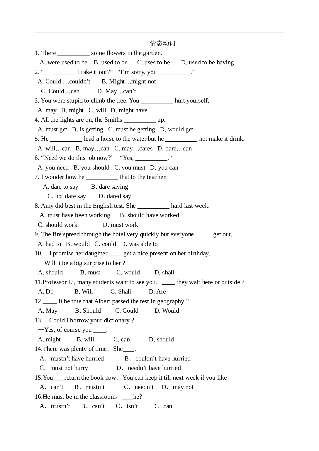 高考英语语法情态动词.doc 第1页