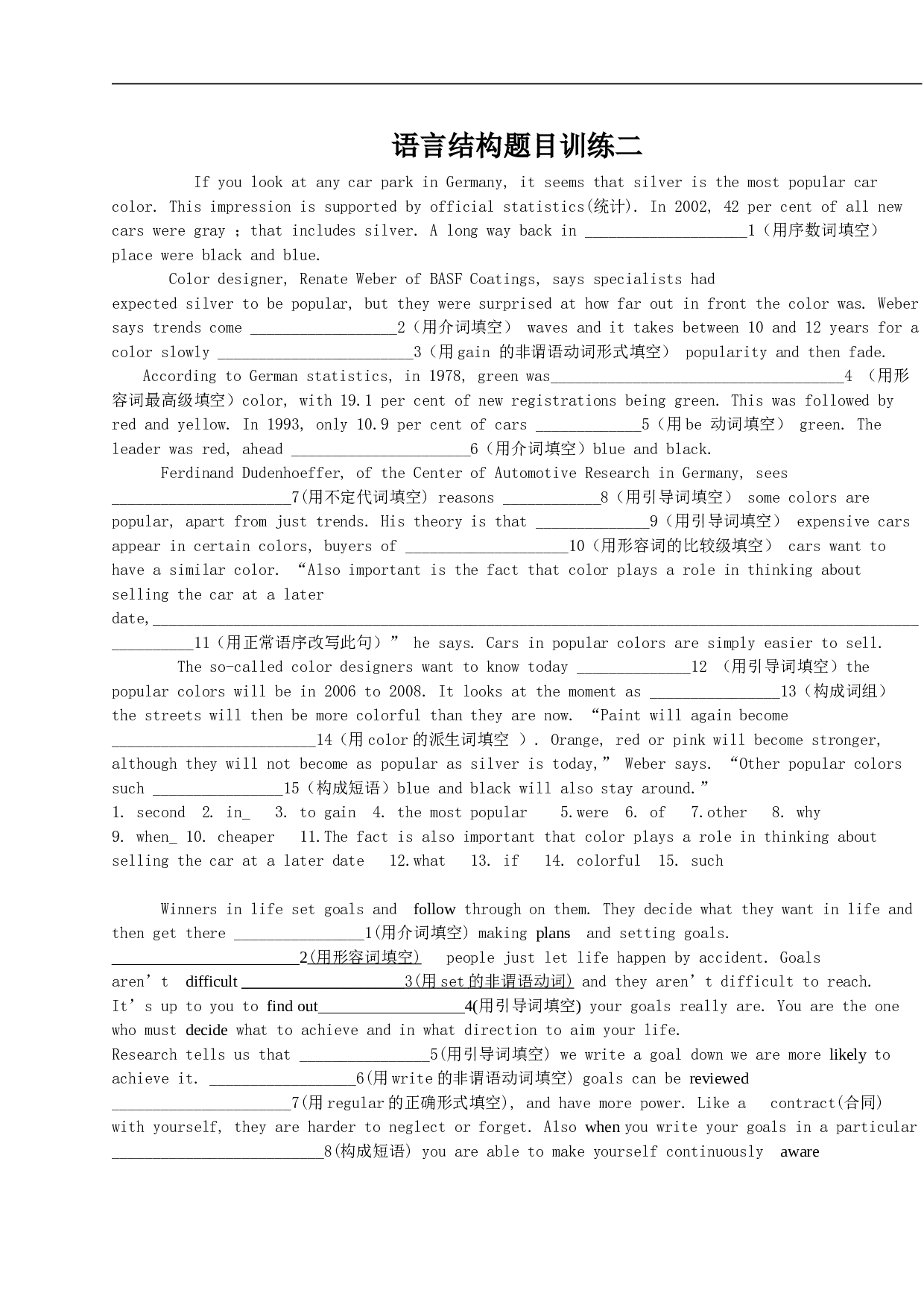 高考英语语言结构题目.doc 第1页