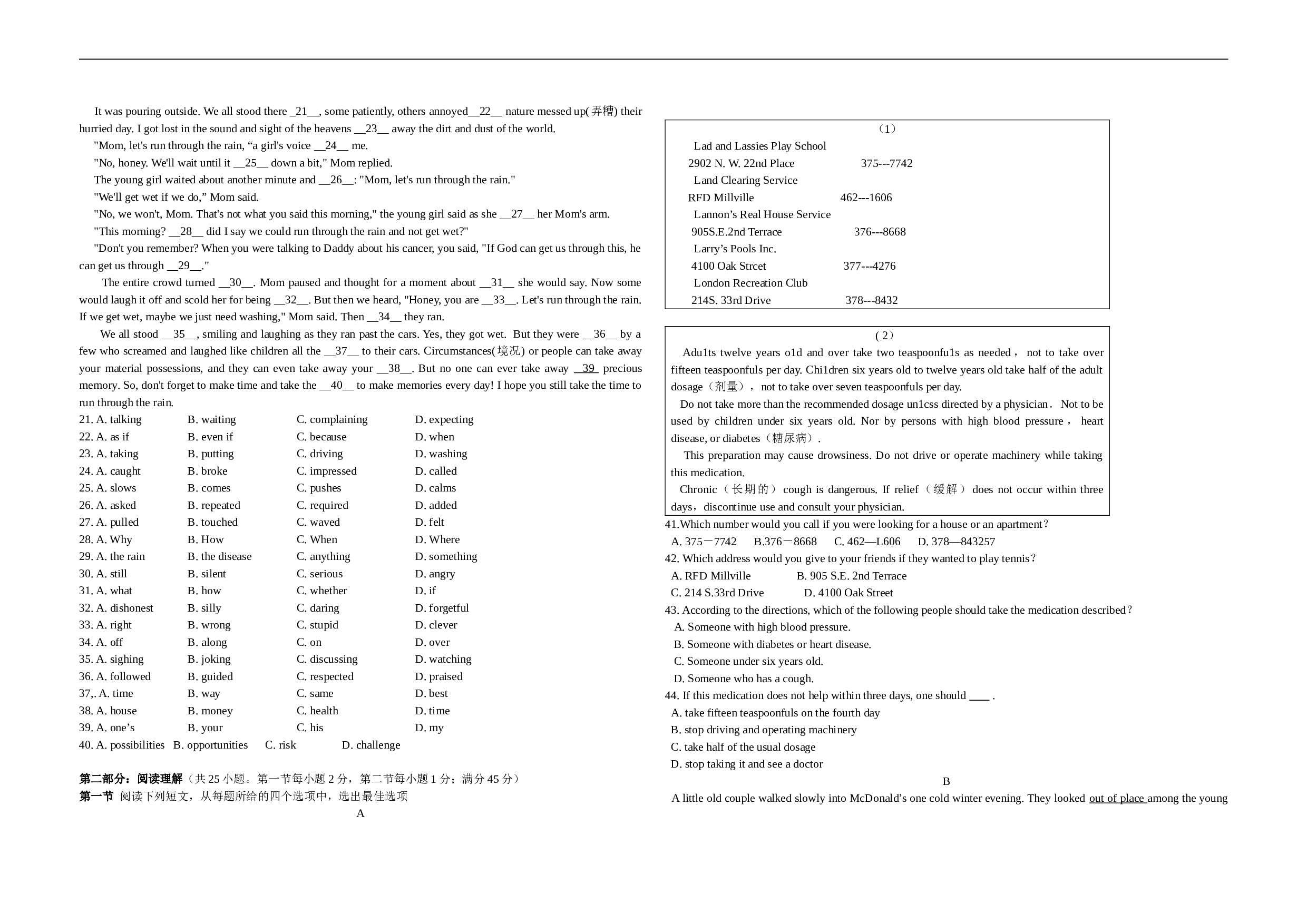 高考英语元月份质量检测题.doc 第2页