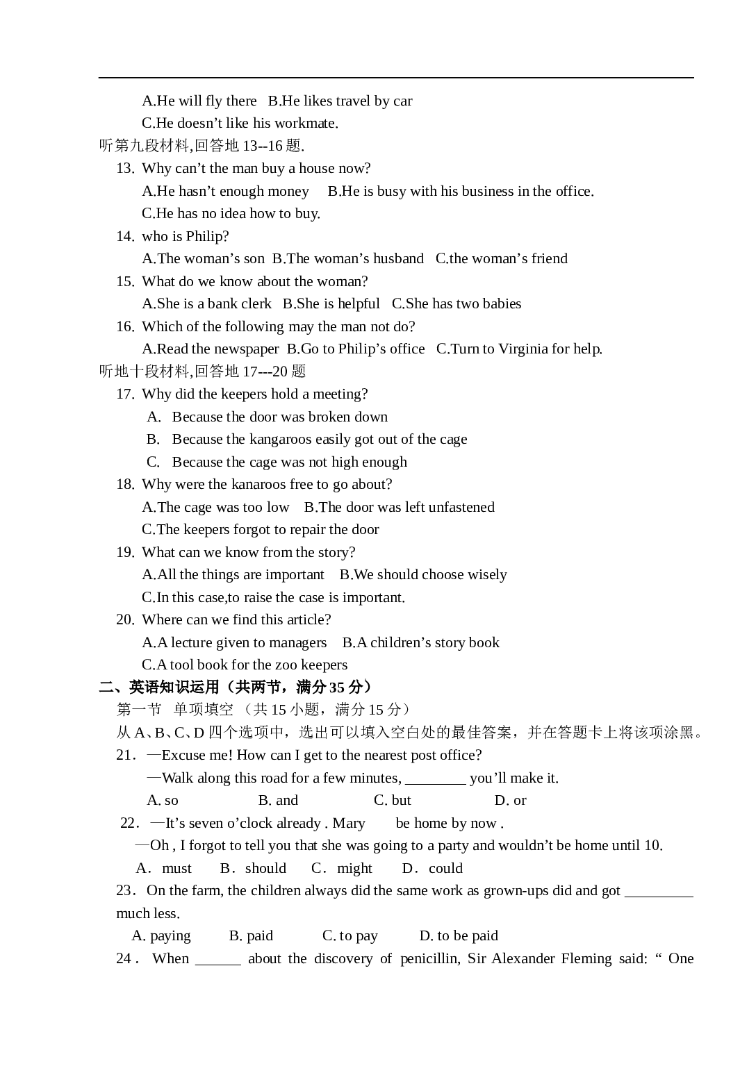 高考英语月考试题3.doc 第2页