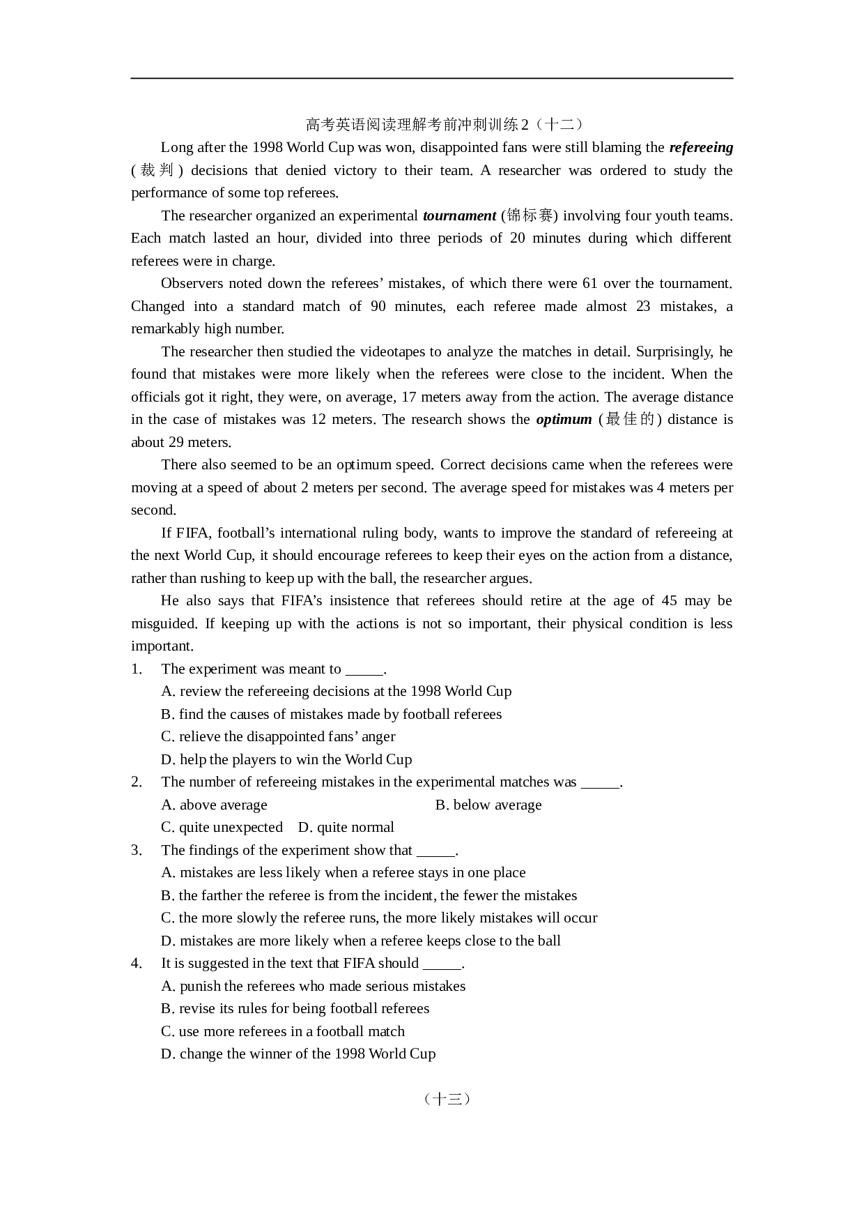 高考英语阅读理解考前冲刺训练2.doc 第1页