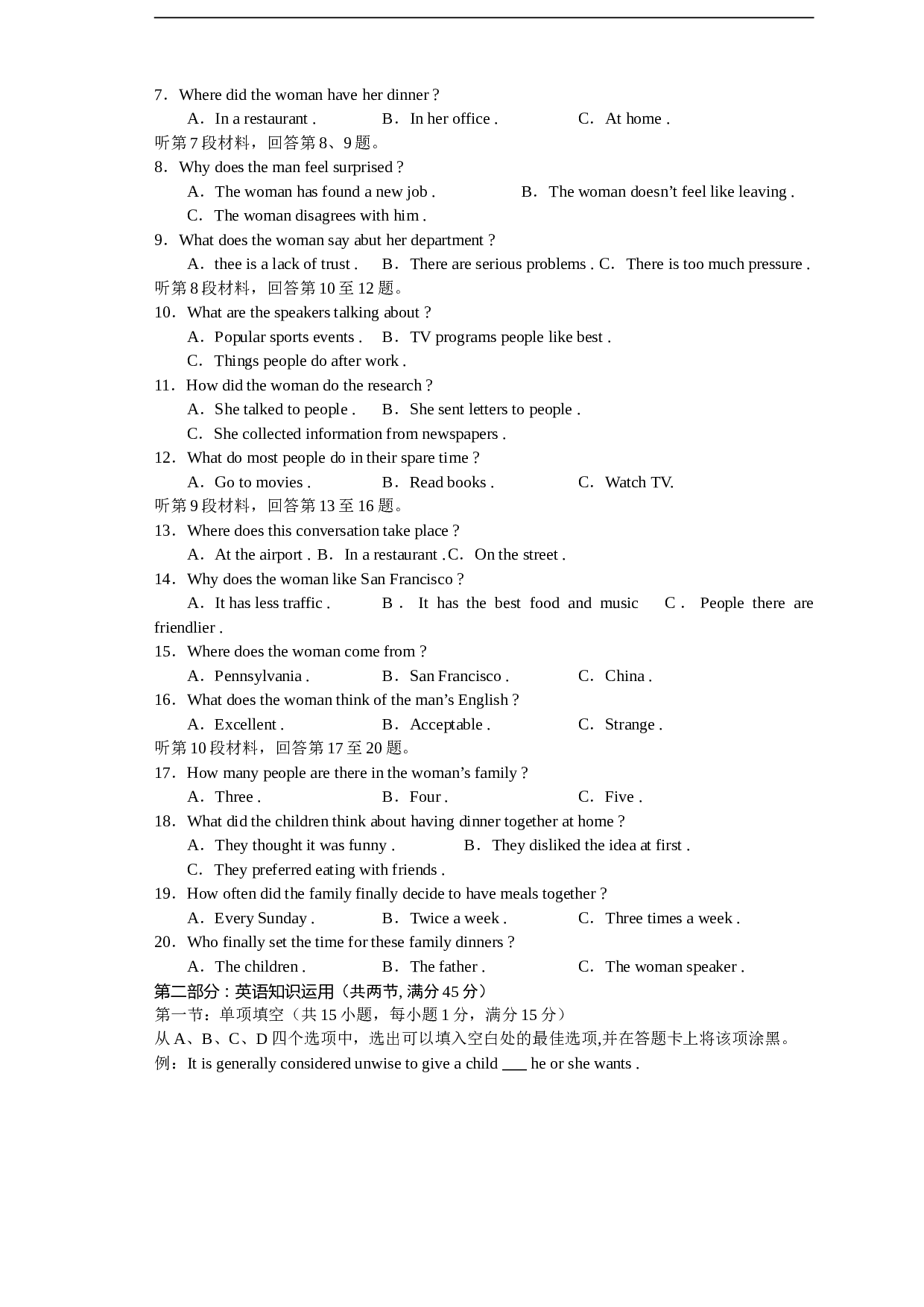 高考英语招生全国统一考试5.doc 第2页