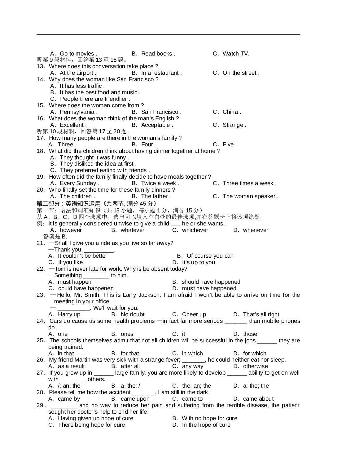 高考英语招生全国统一考试7.doc 第2页