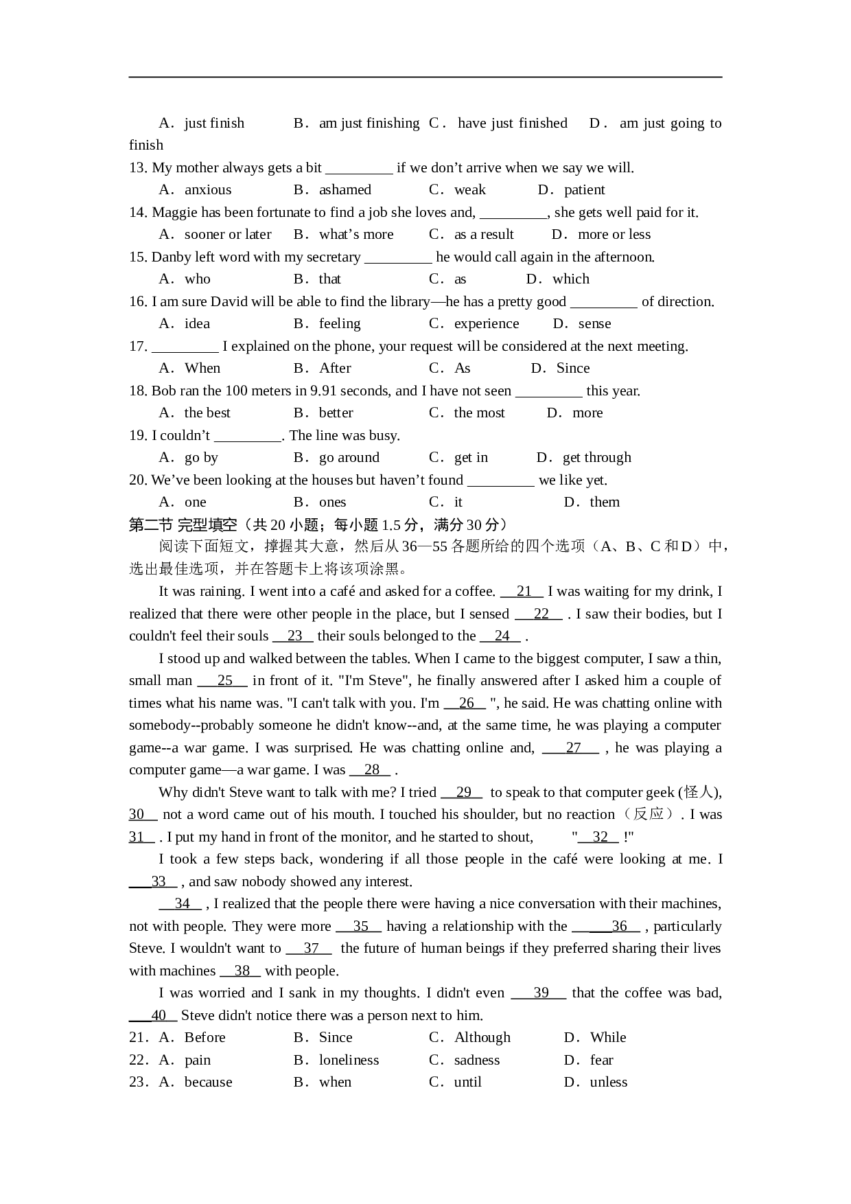 高考英语招生全国统一考试A.doc 第2页