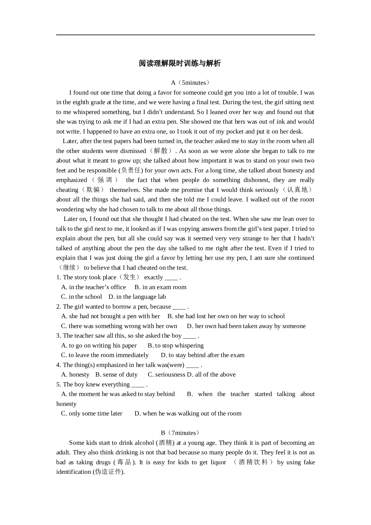 高考英语专题突破阅读理解限时精练1.doc 第1页