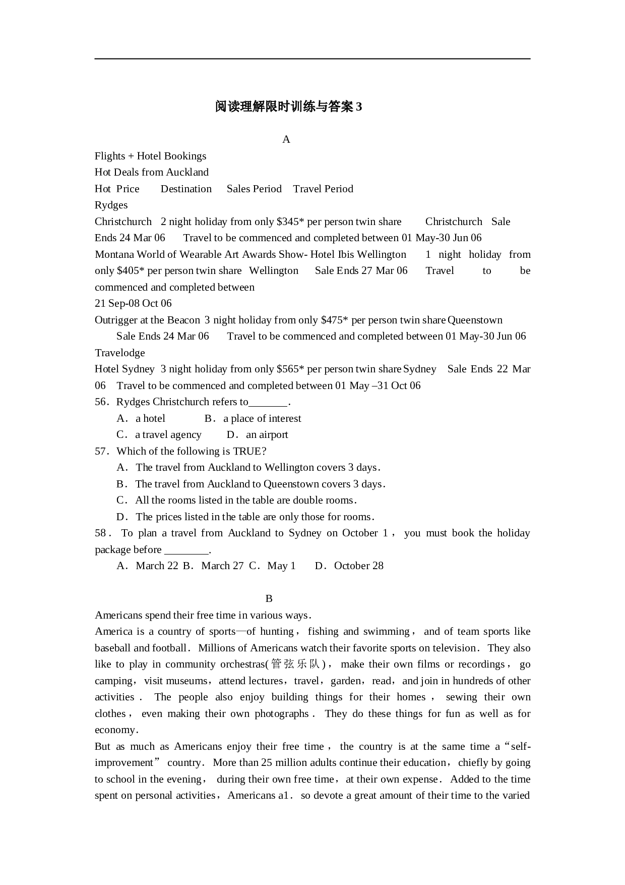 高考英语专题突破阅读理解限时精练3.doc 第1页