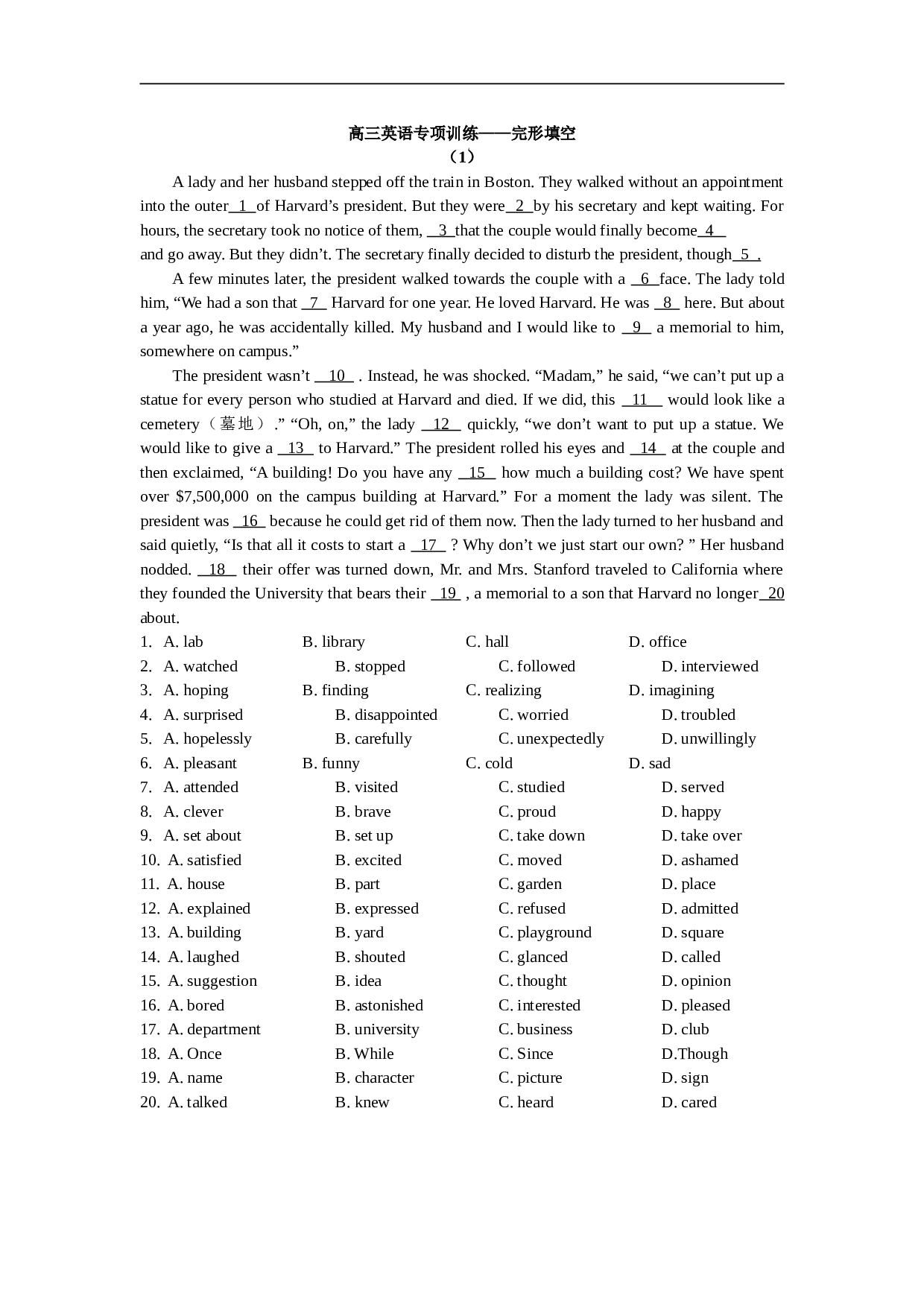 高考英语专项训练之完形填空.doc 第1页