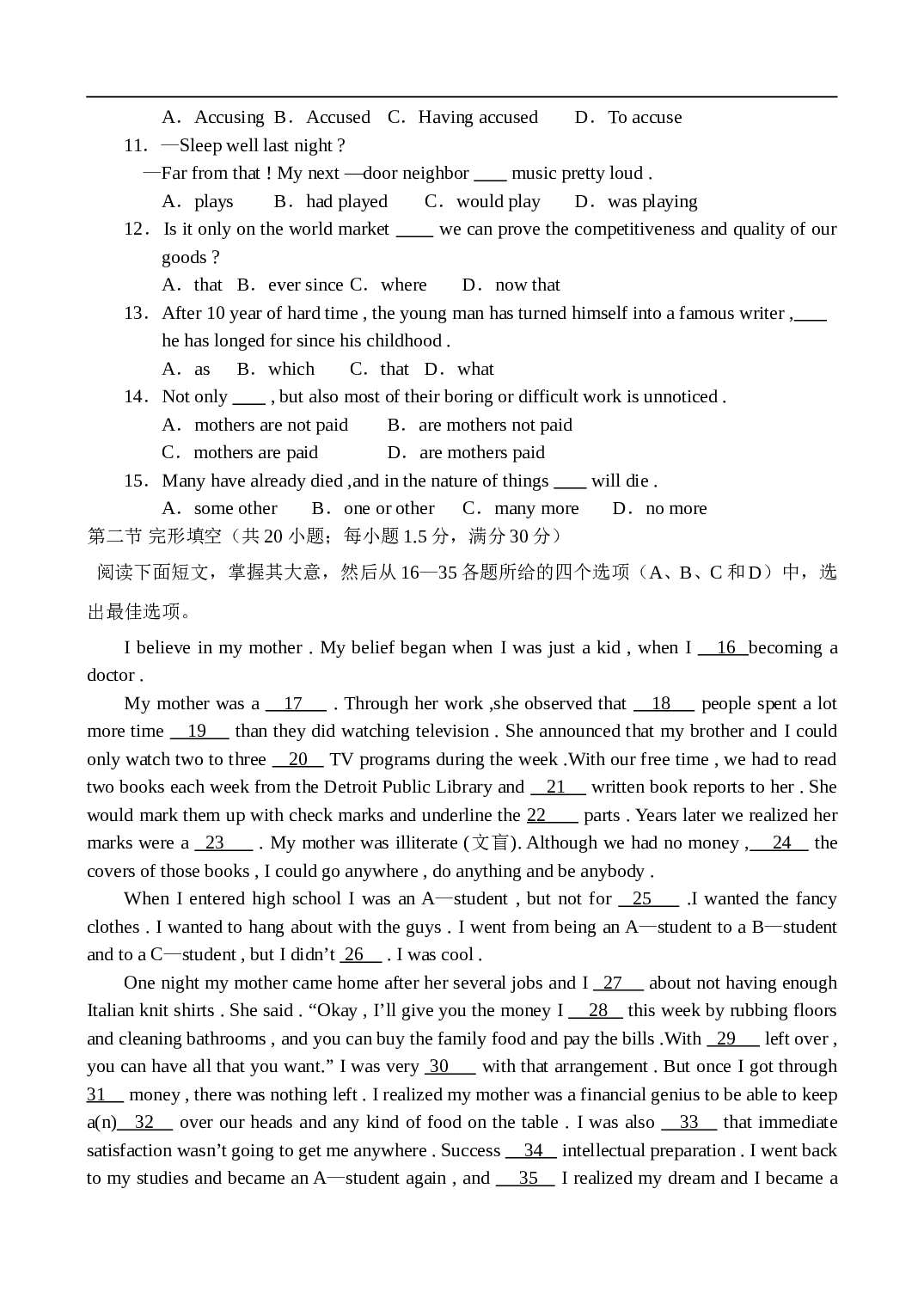 高考英语自测试题4.doc 第2页