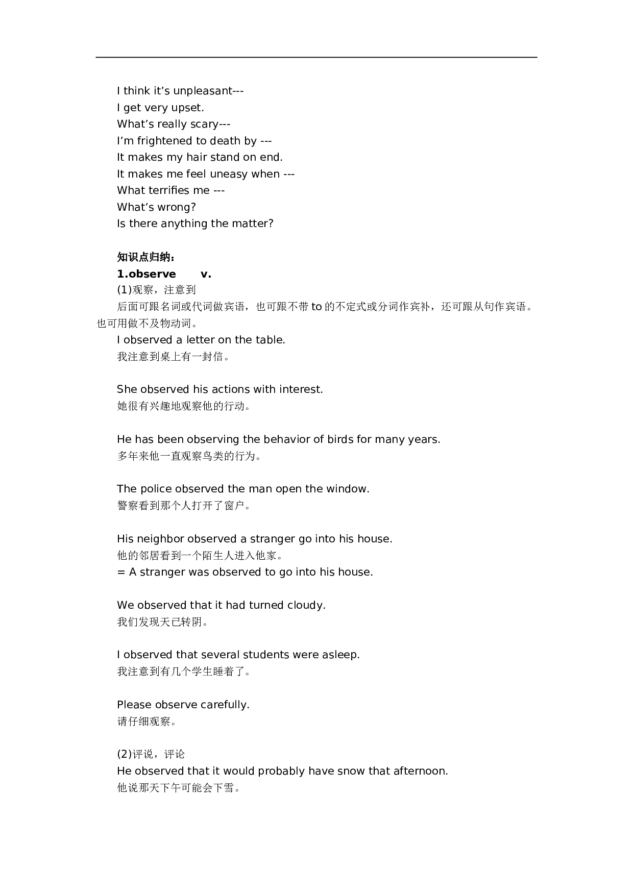 高考英语综合复习11.doc 第2页