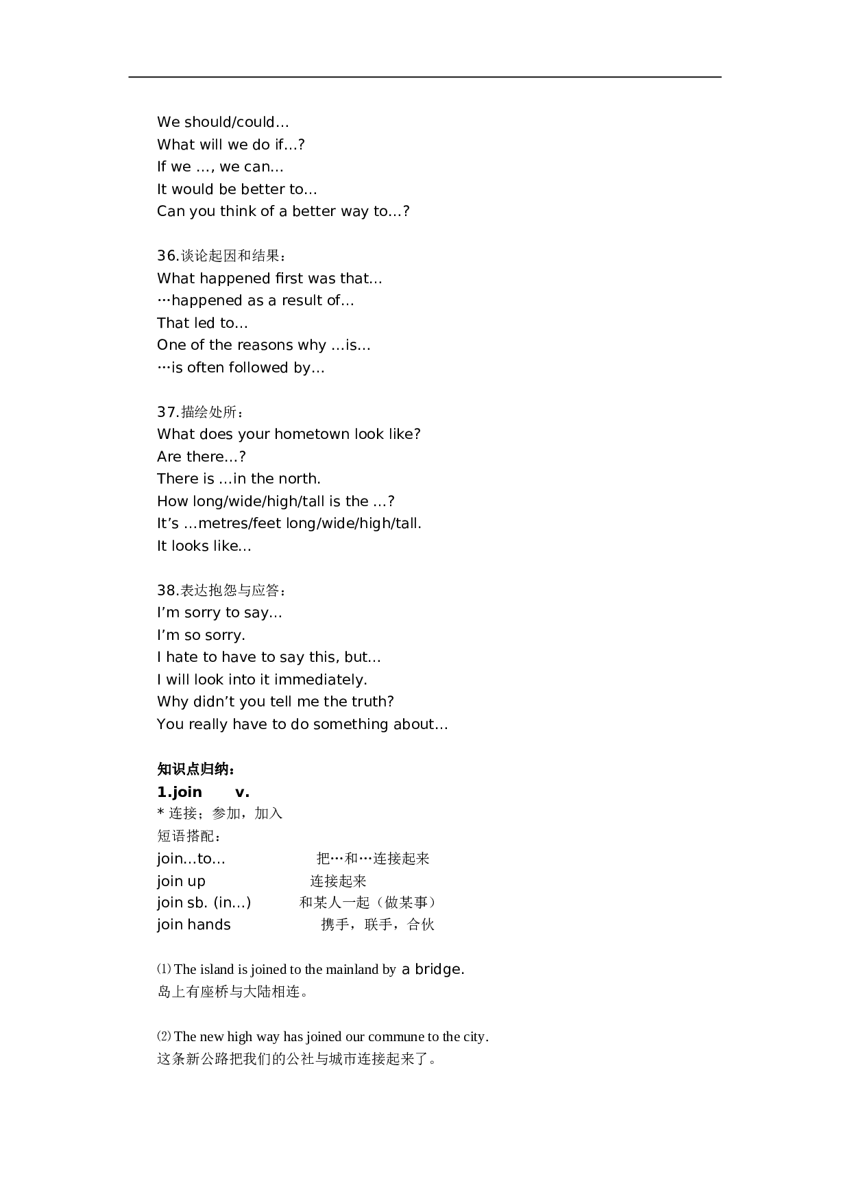 高考英语综合复习12.doc 第2页