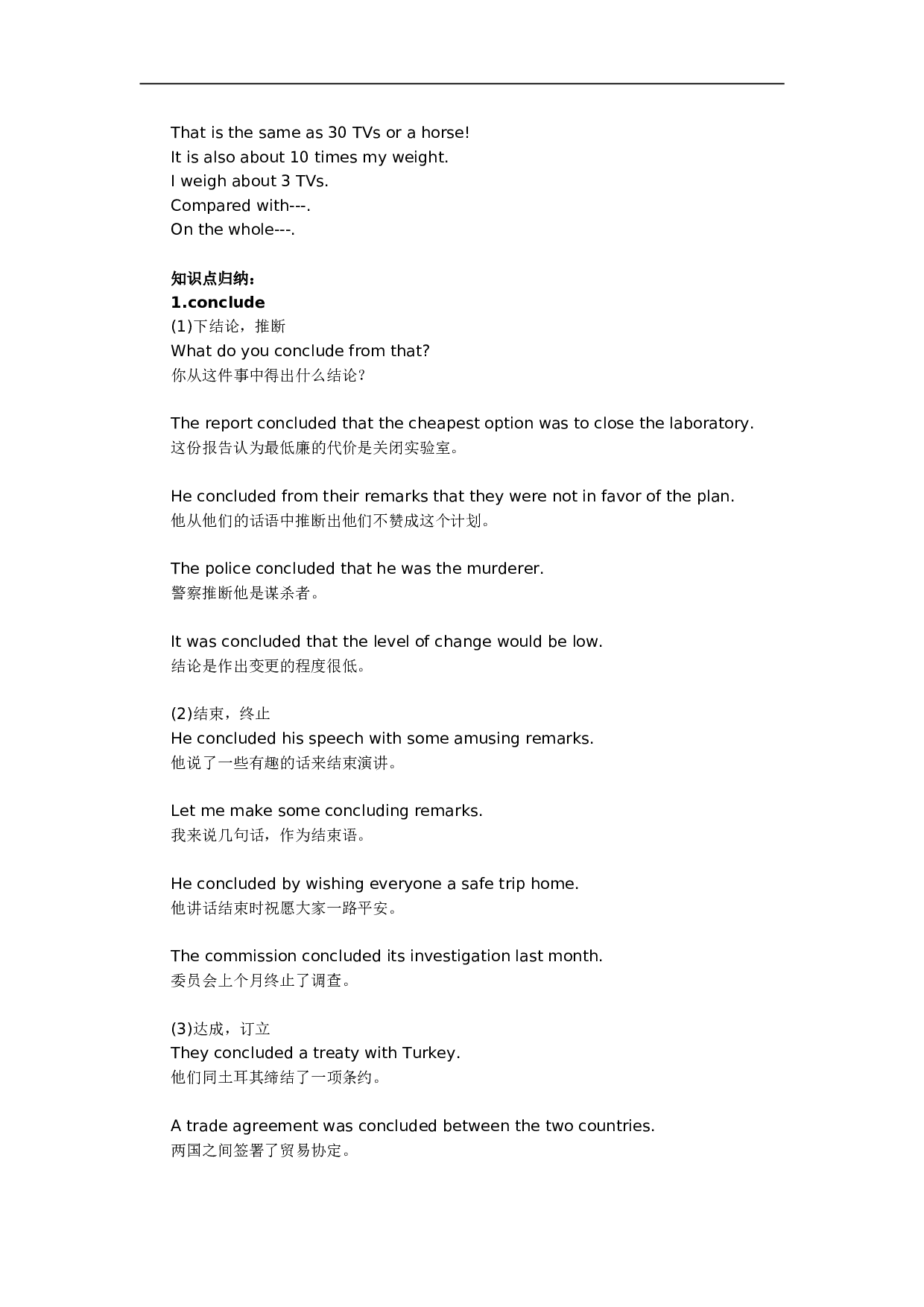高考英语综合复习14.doc 第2页