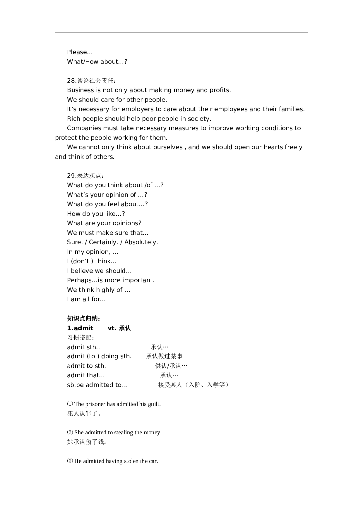 高考英语综合复习16.doc 第2页