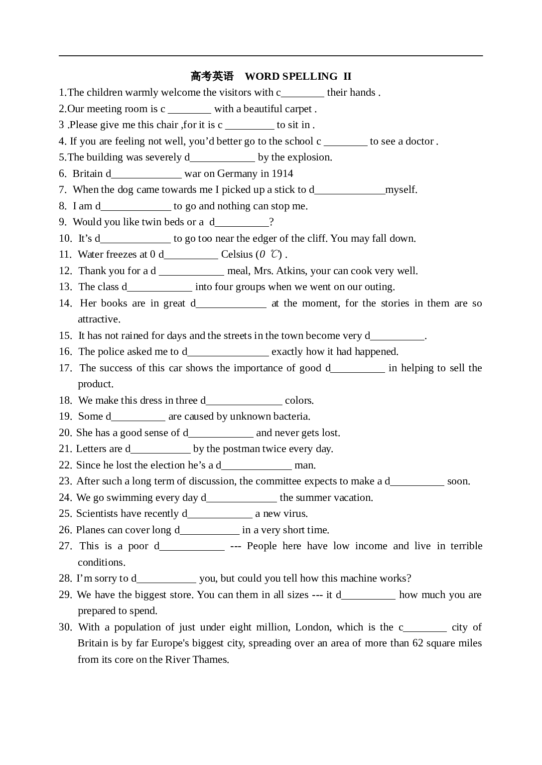 高考英语WORDSPELLINGII.doc 第1页
