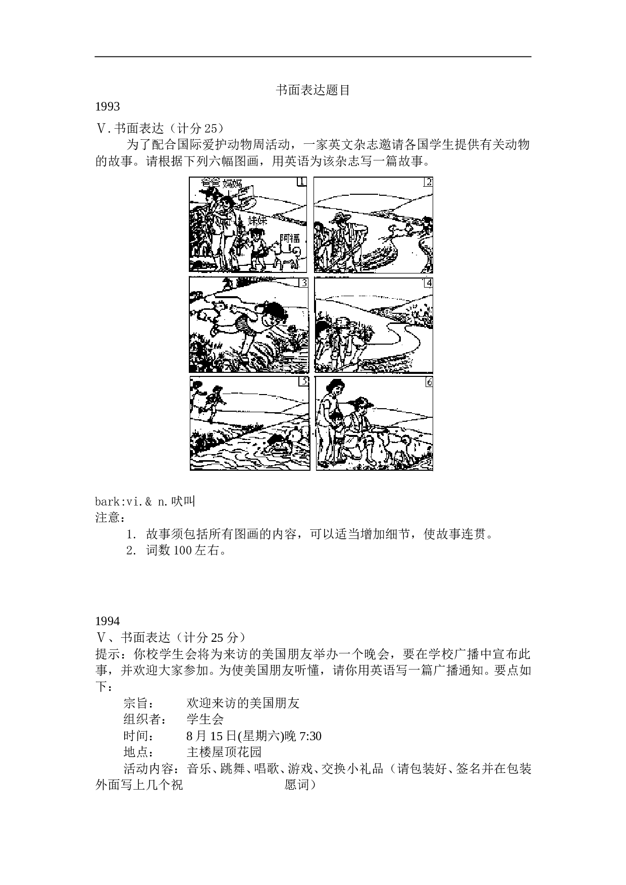 高考英语writing.doc 第1页