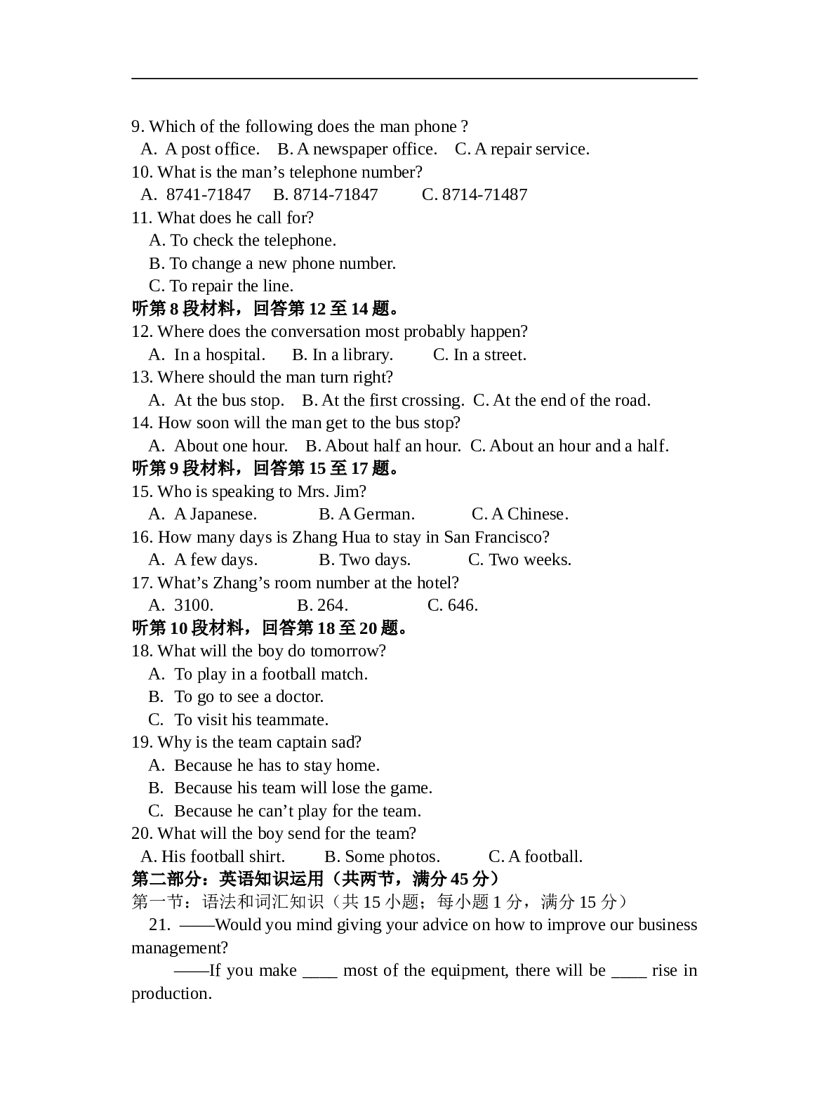 高三年级英语第二次月考B卷.doc 第2页