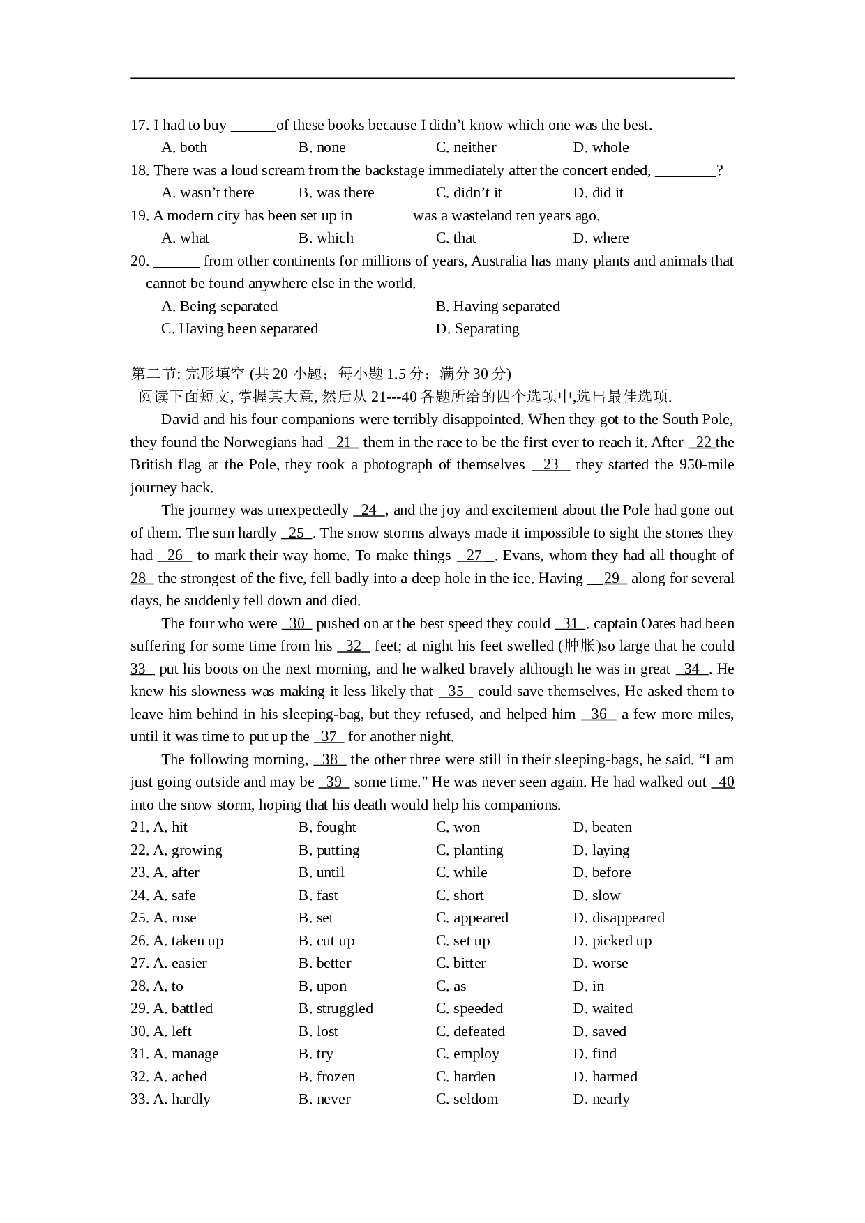 高三上学期英语调研模拟试卷.doc 第2页