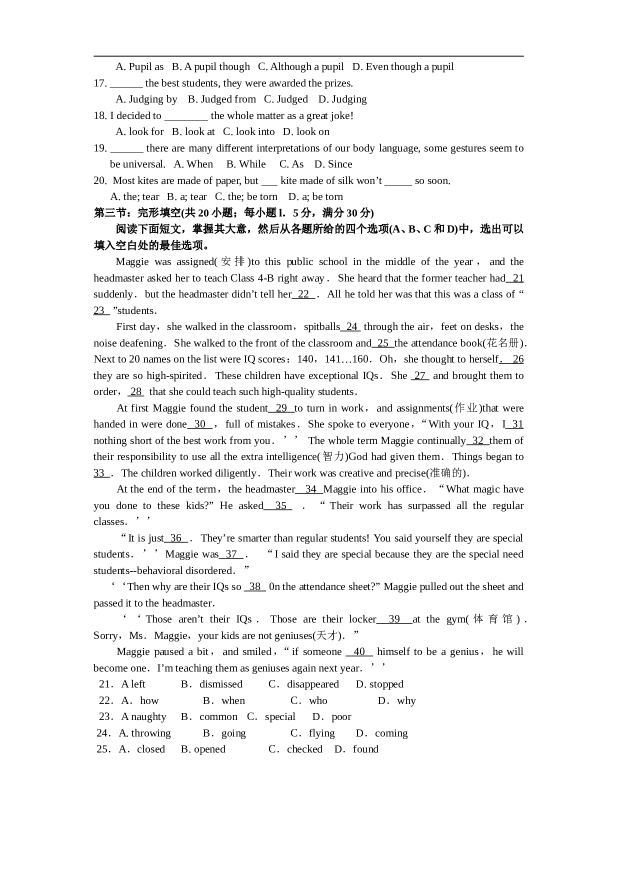 高三英语第二次摸底考试.doc 第2页