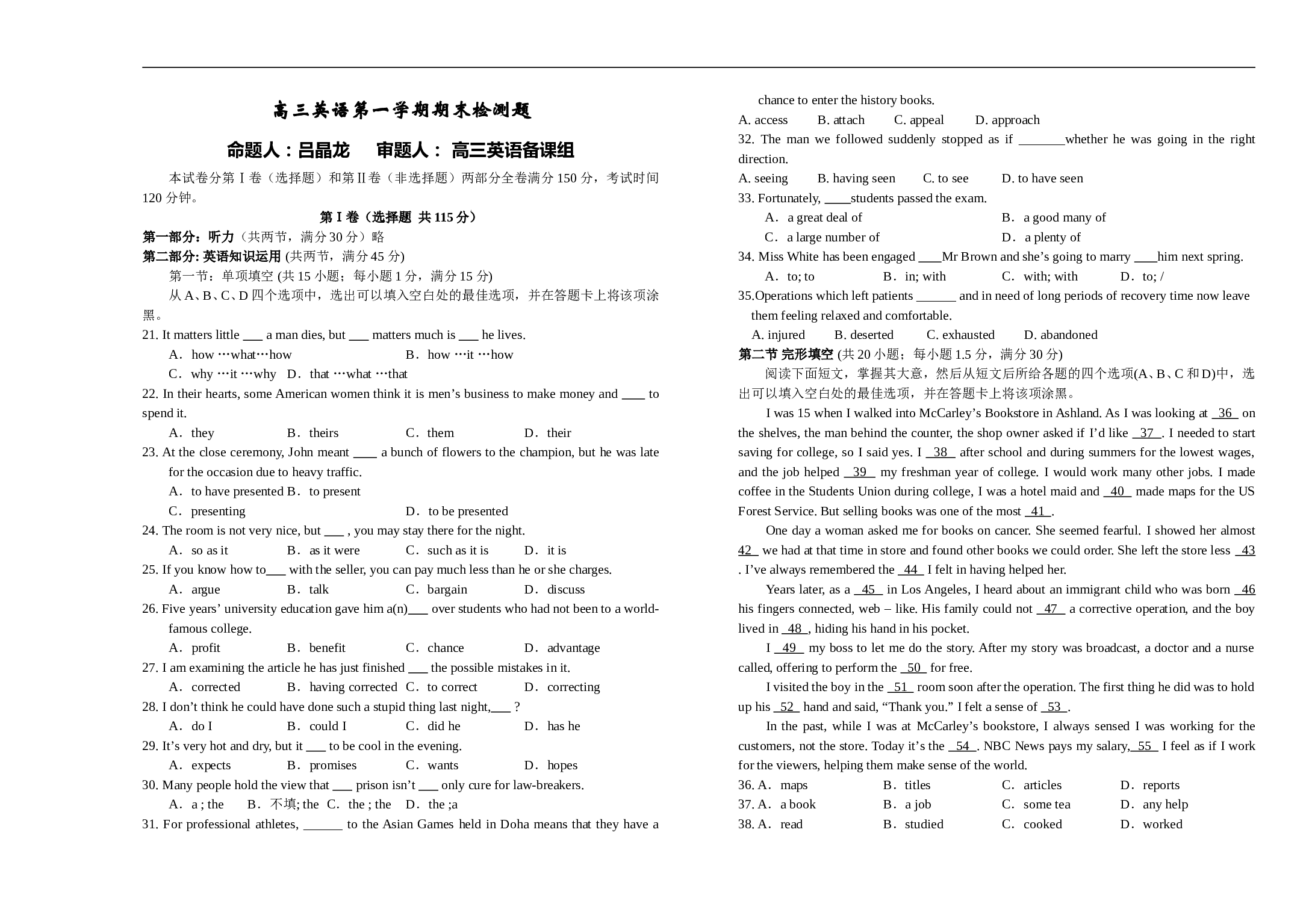 高三英语第一学期期末检测题.doc 第1页