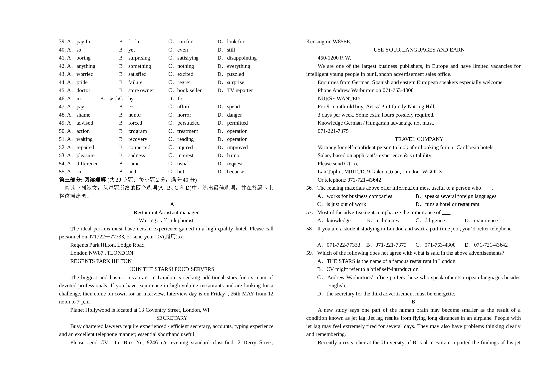 高三英语第一学期期末检测题.doc 第2页