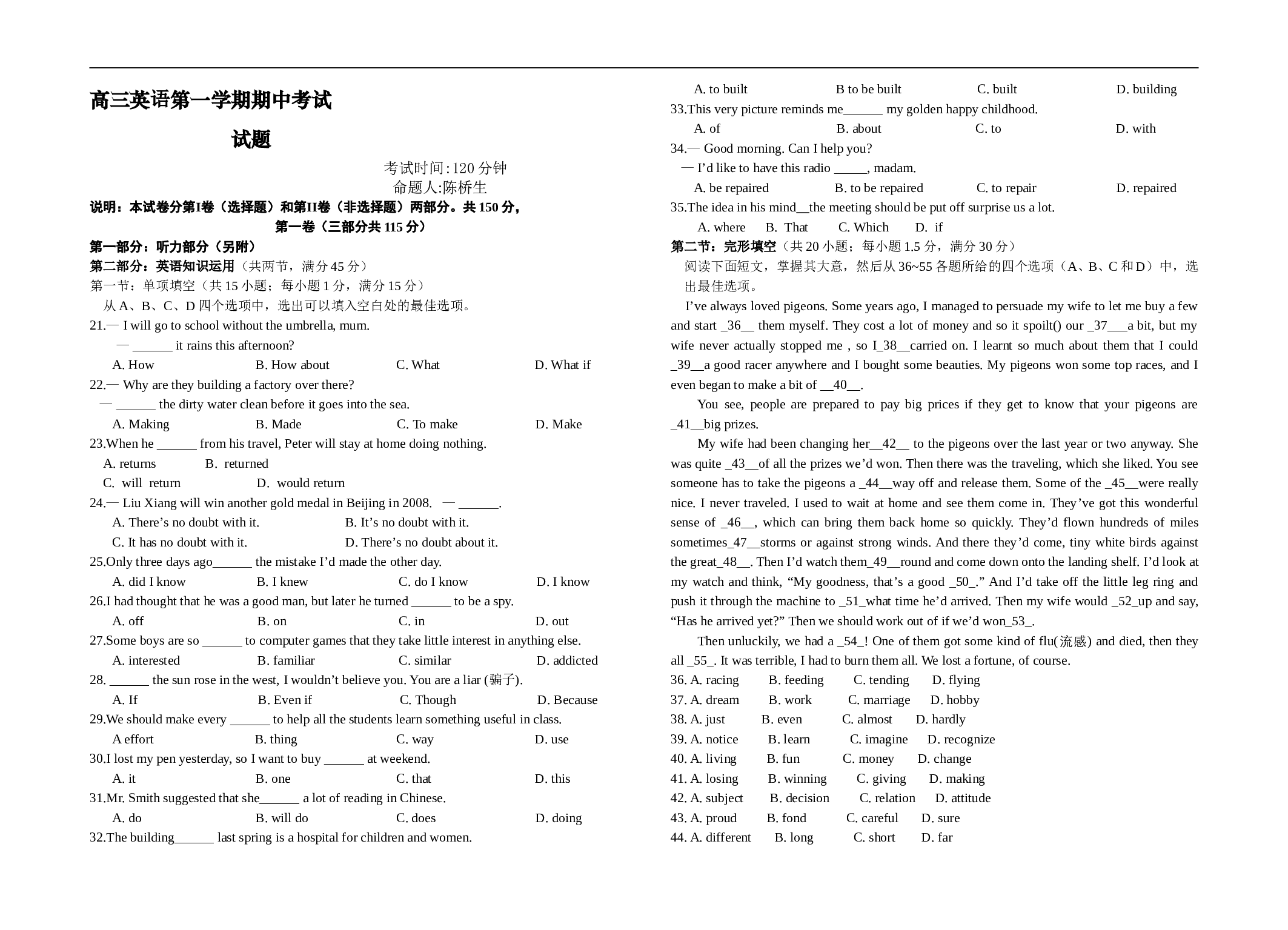 高三英语第一学期期中考试.doc 第1页