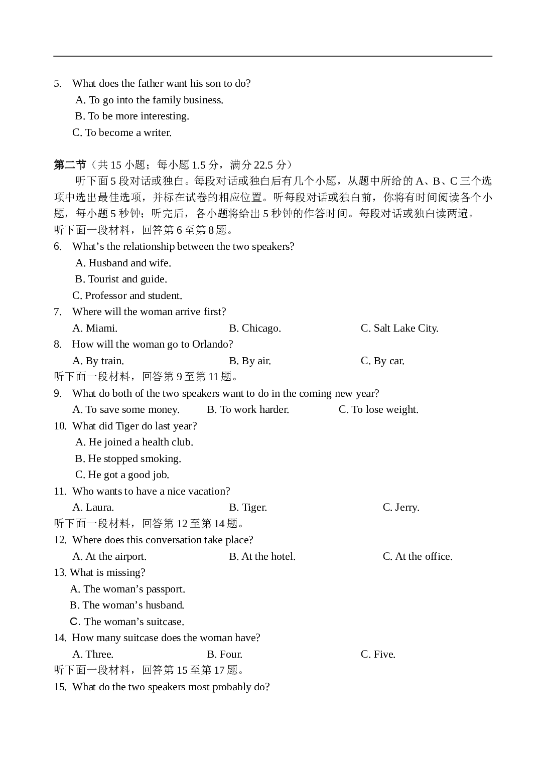 高三英语第一学期期中质量检测.doc 第2页