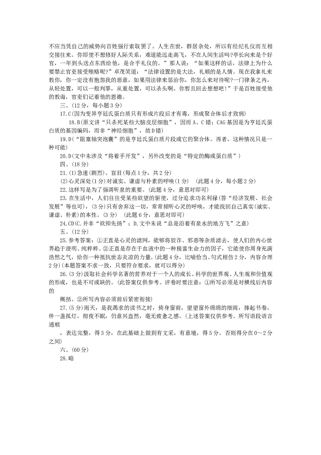 答案.doc 第2页