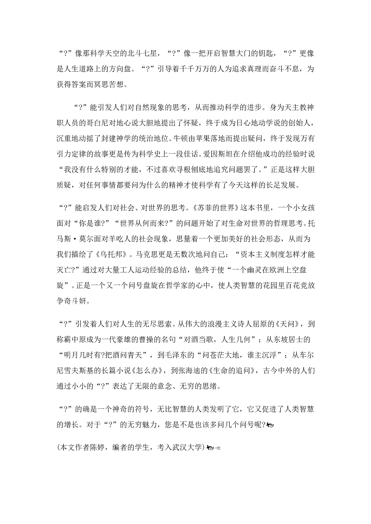 高考备考策略(续三）.doc 第2页
