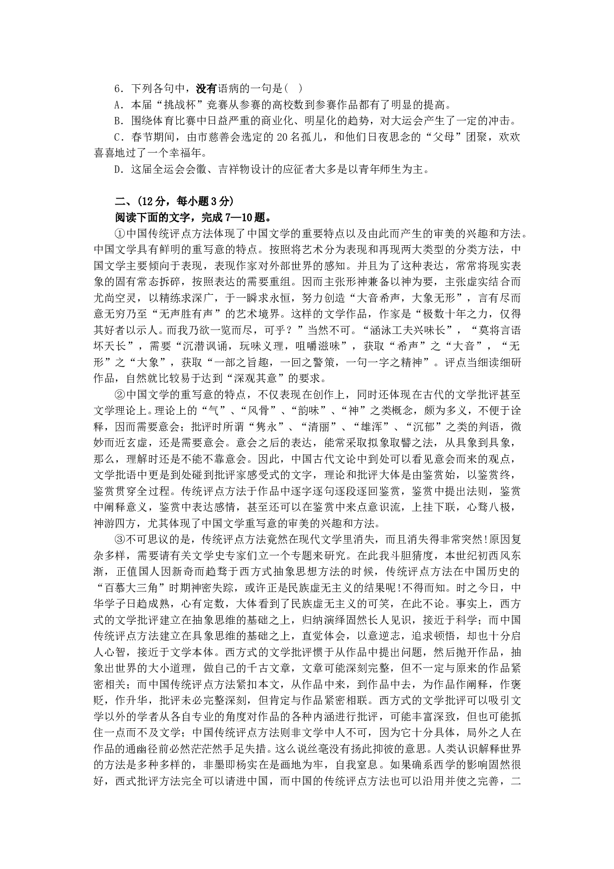 高考常备题(三).doc 第2页