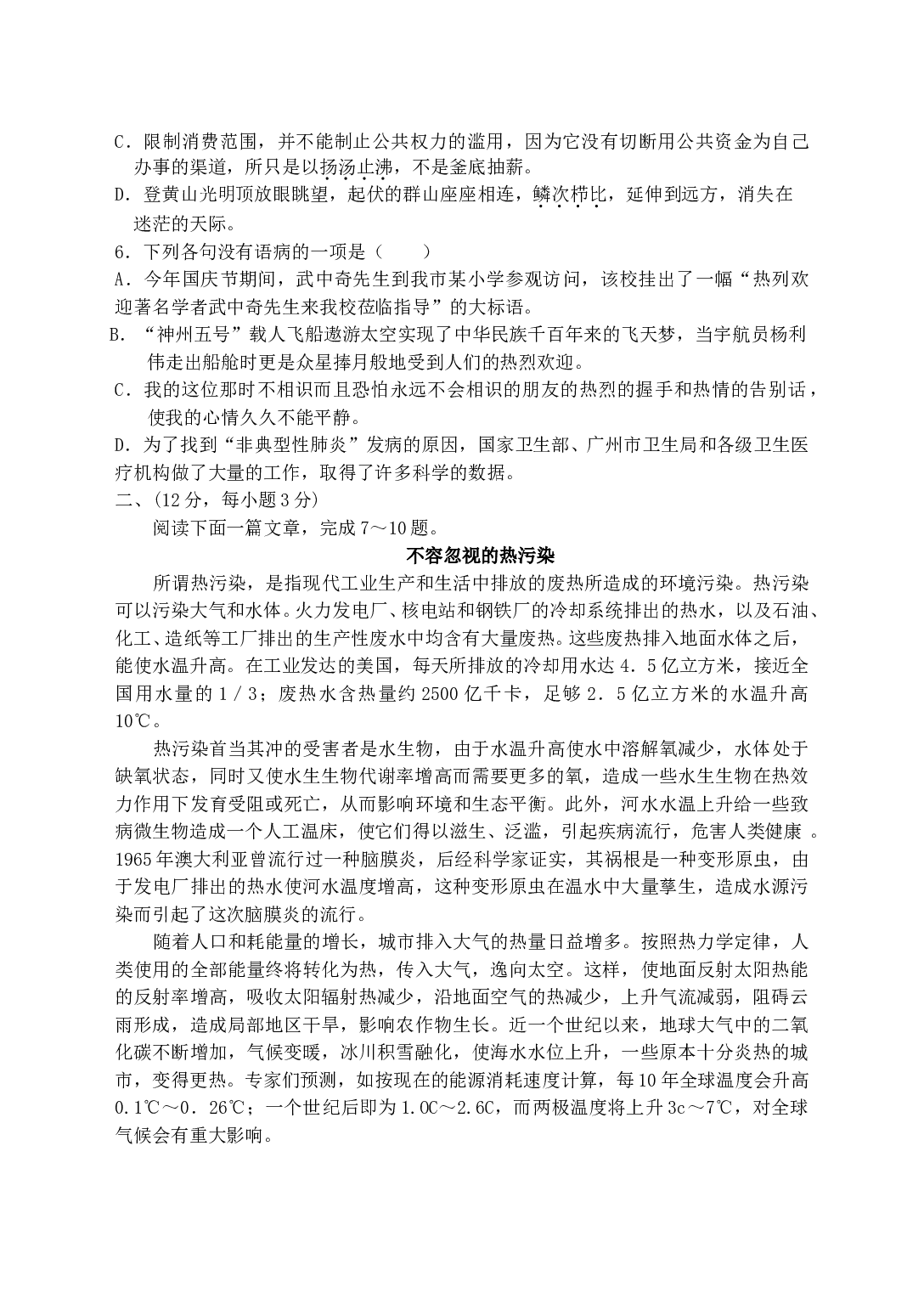 高考模拟卷（9）.doc 第2页
