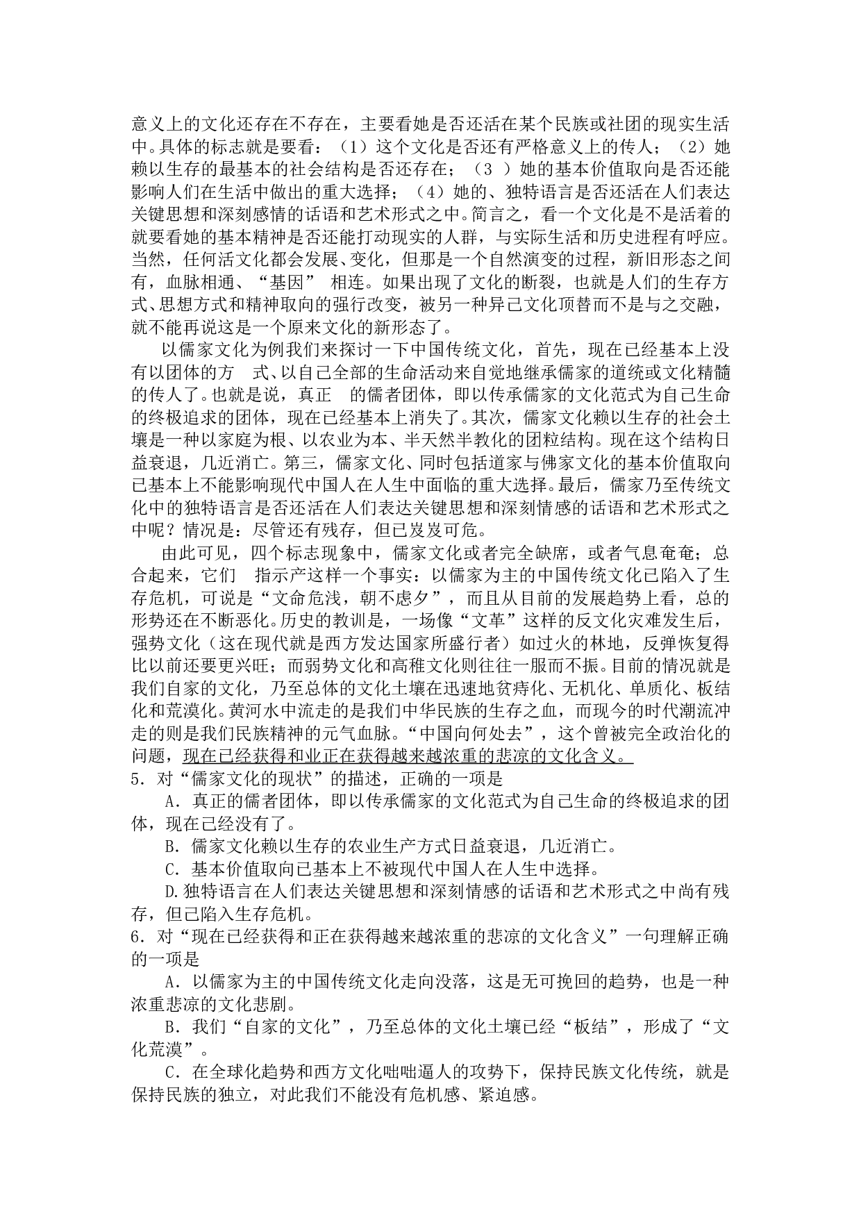 高三年级语文第七次月考.doc 第2页