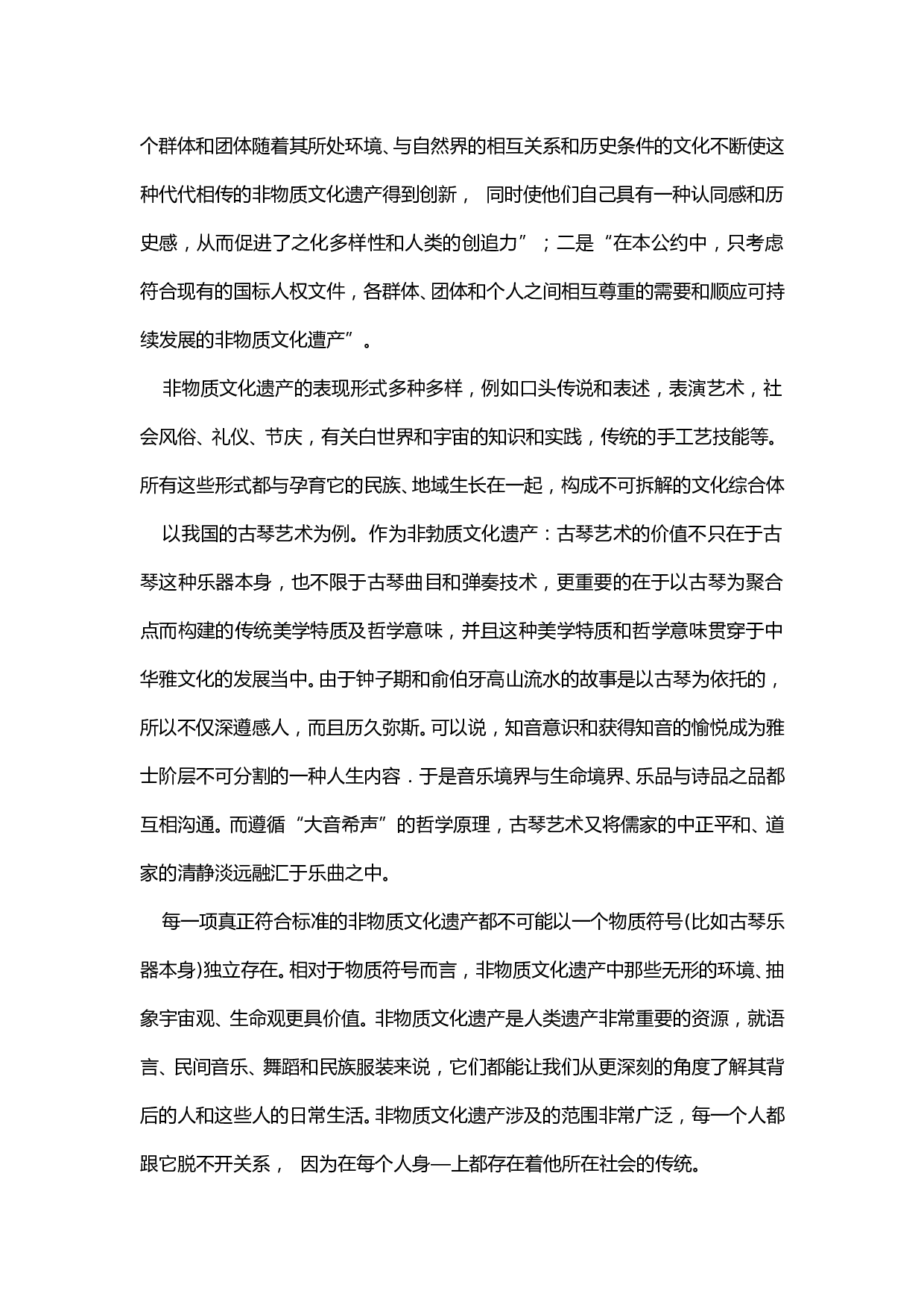 高三年级语文模拟测试卷.doc 第2页