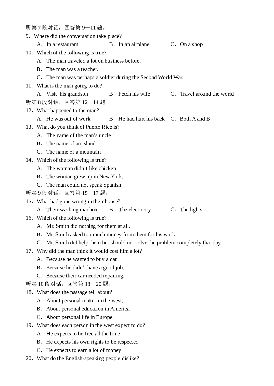 2002-2003年高一英语期末测试题及答案.doc 第2页