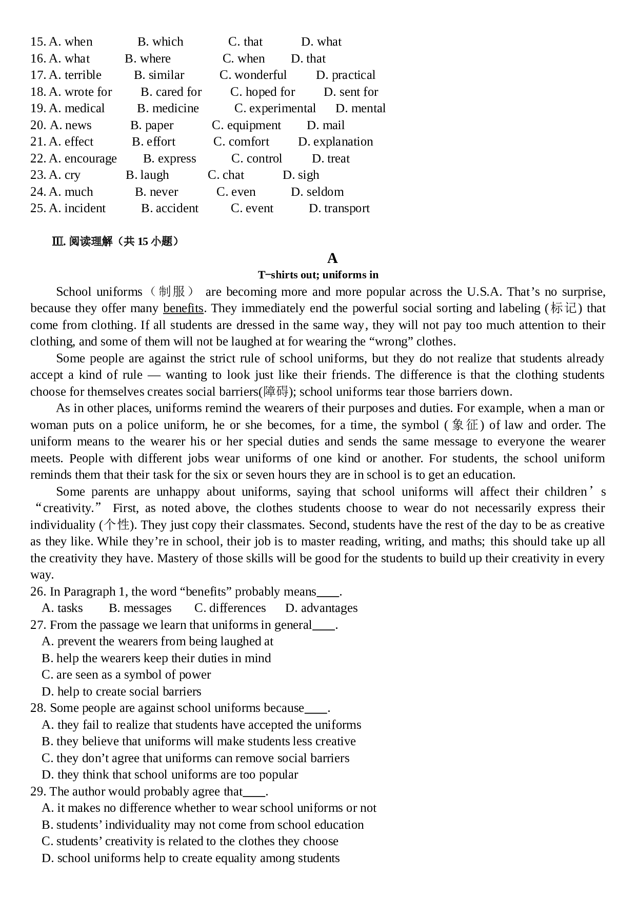 北师大版高一下学期英语周检测试题.doc 第2页