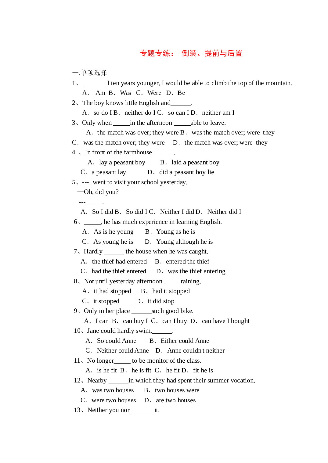 倒装前置与省略精练234题.doc 第1页