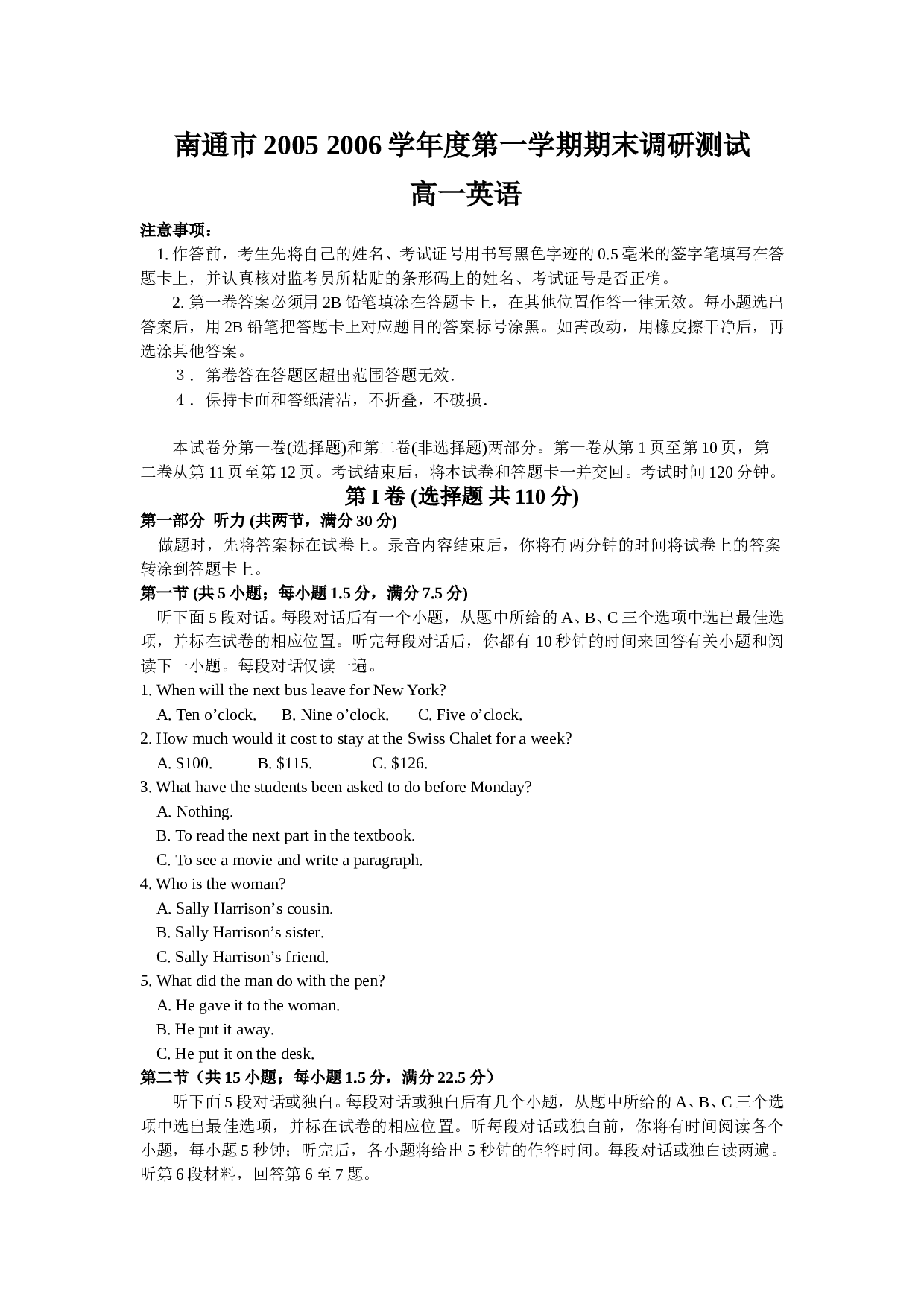 第一学期期末调研测试高一英语试题[下学期]江苏教育版.doc 第1页