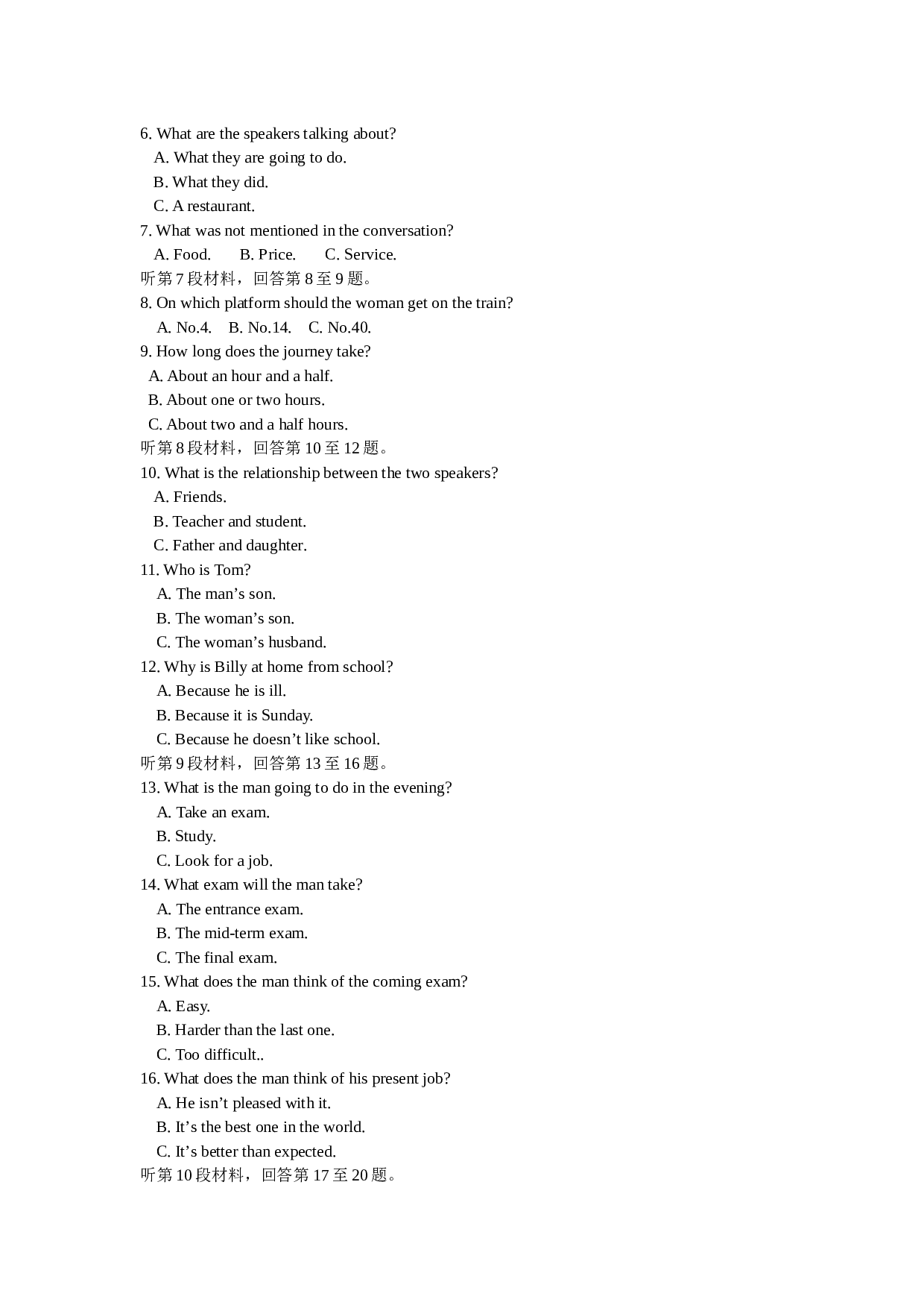 第一学期期末调研测试高一英语试题[下学期]江苏教育版.doc 第2页