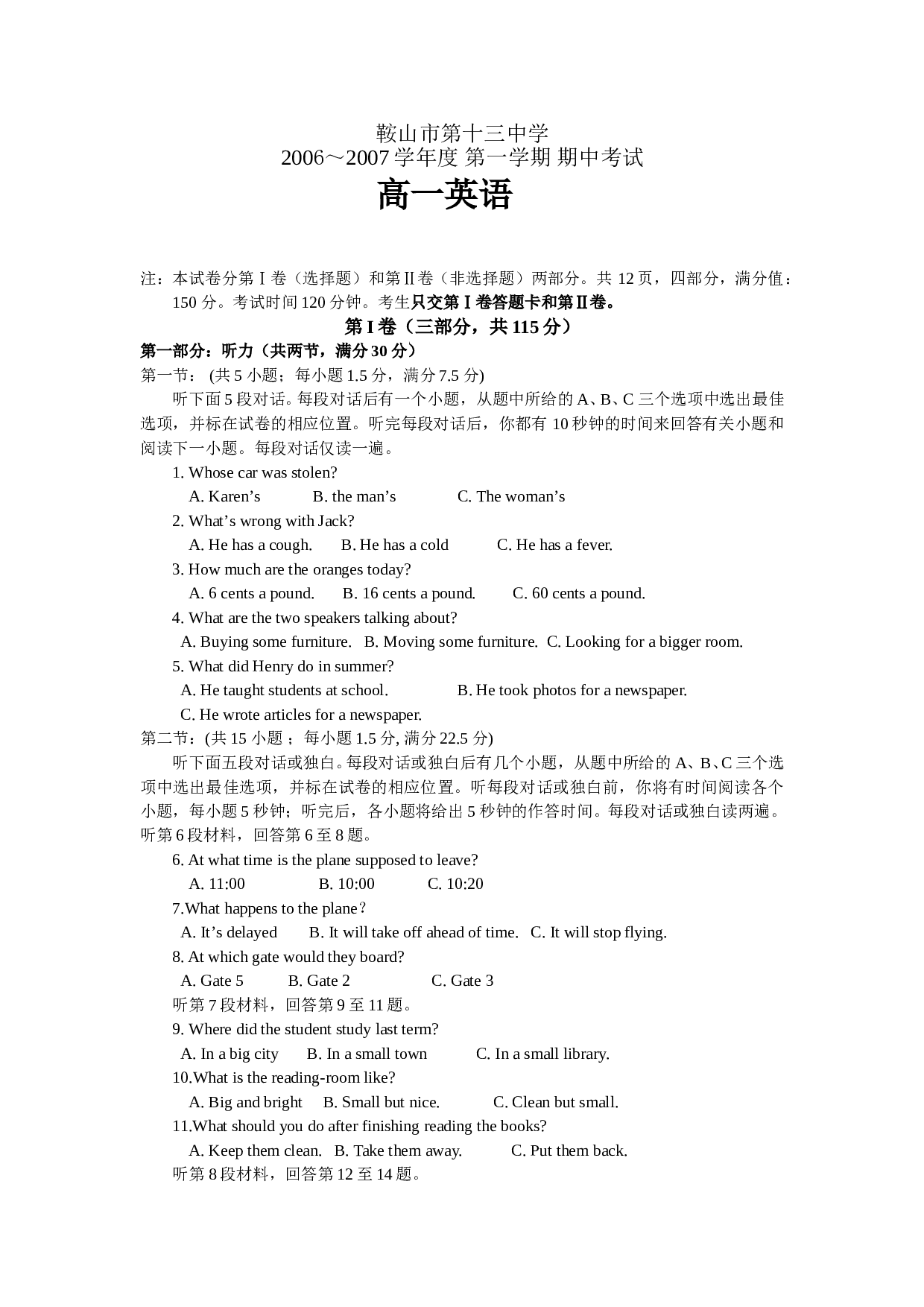 第一学期期中考试高一英语.doc 第1页