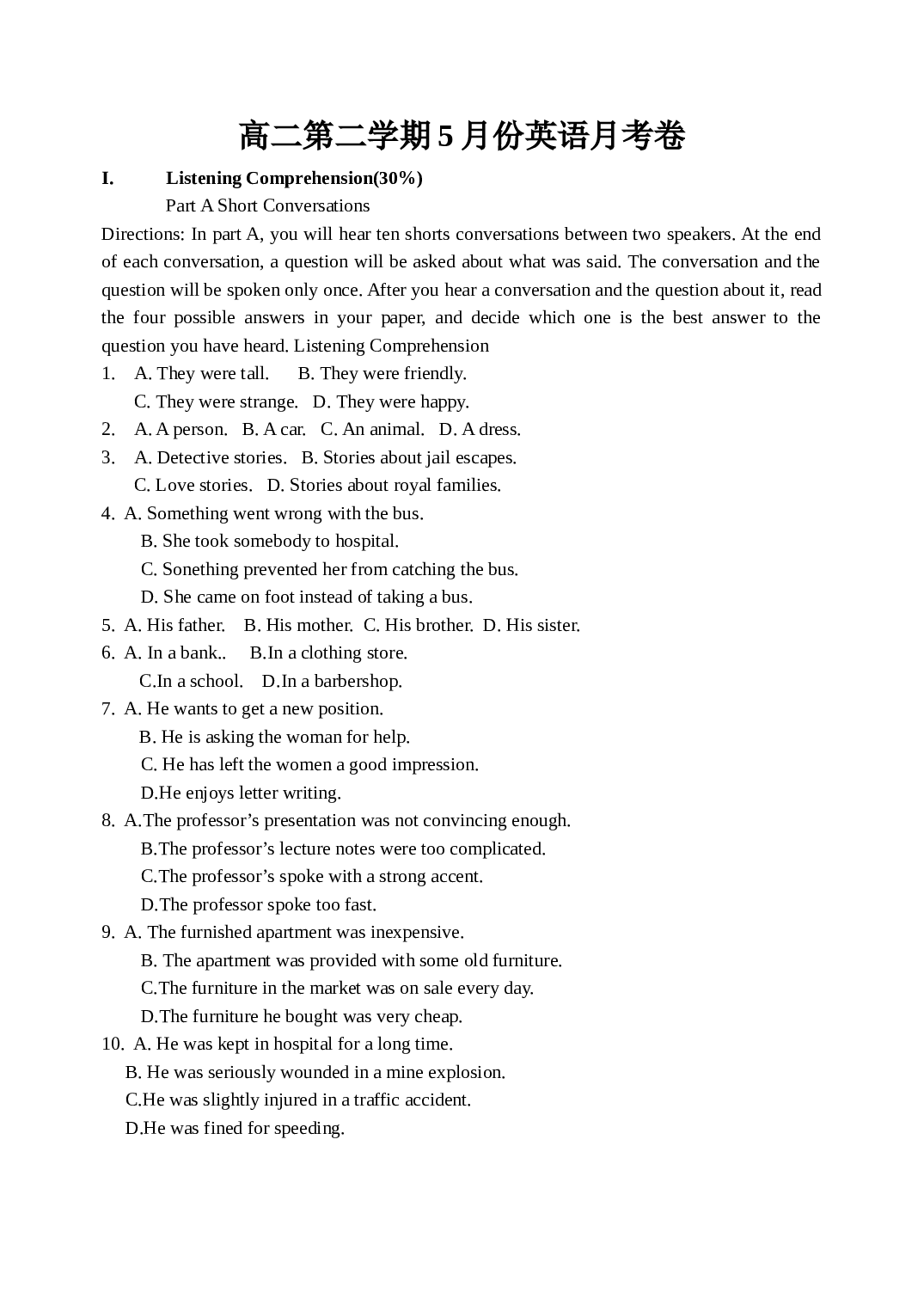 高二第二学期5月份英语月考卷.doc 第1页