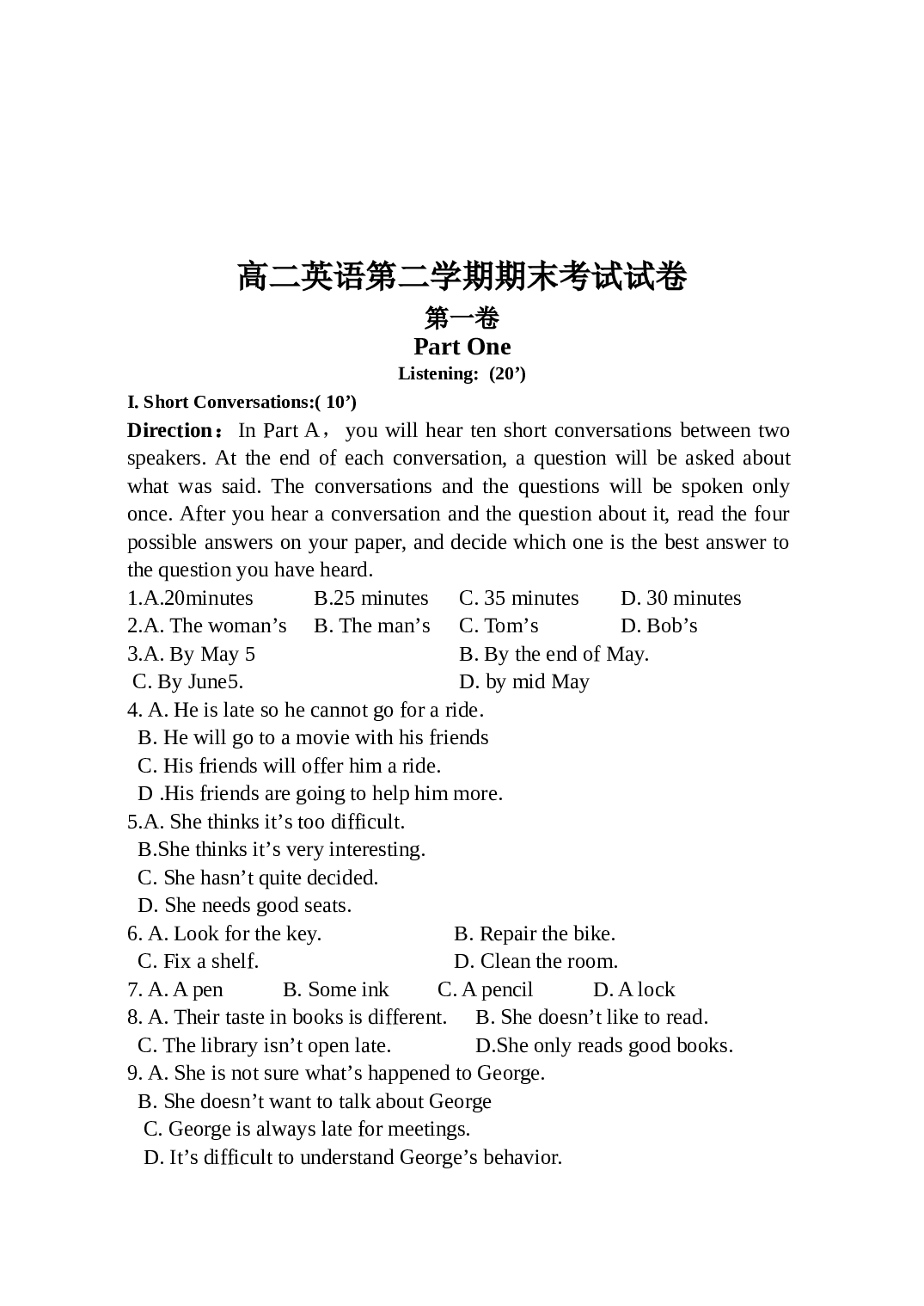 高二英语第二学期期末考试试卷.doc 第1页