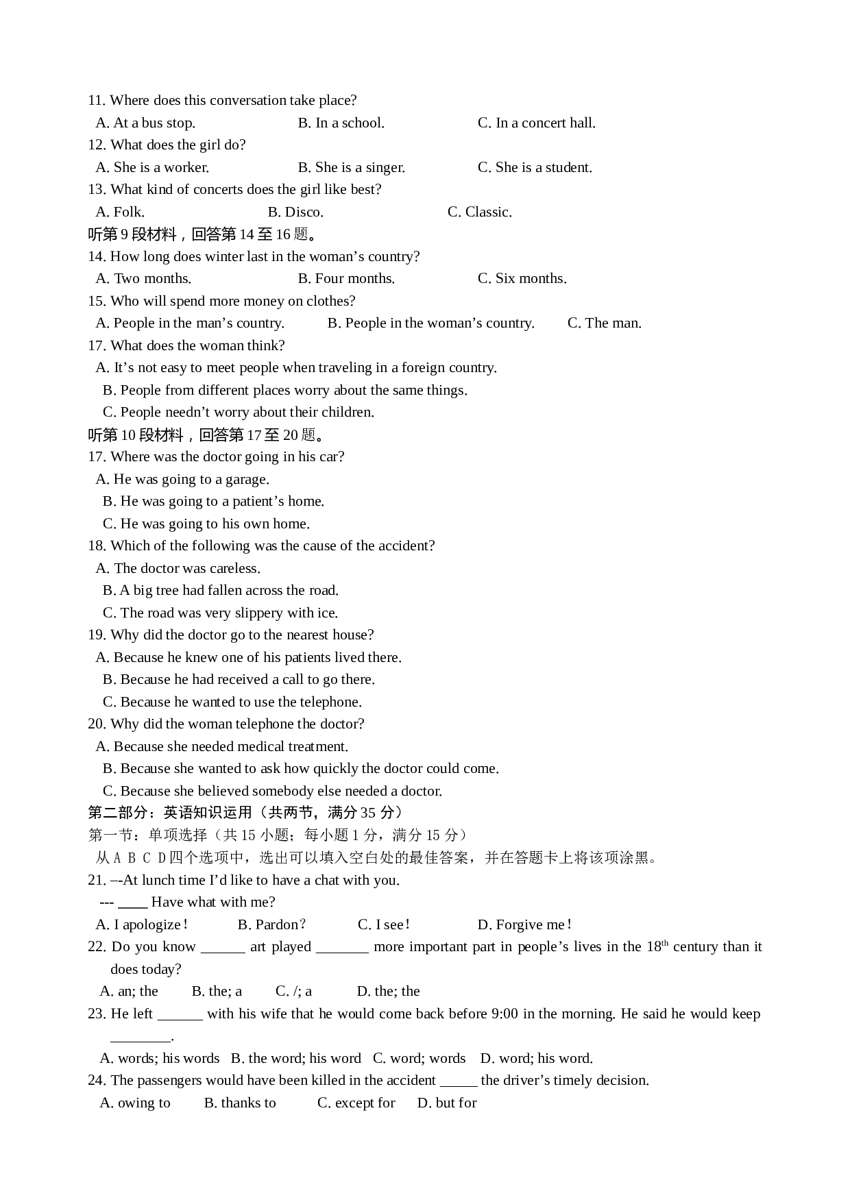 高二英语第二学期期终考试.doc 第2页