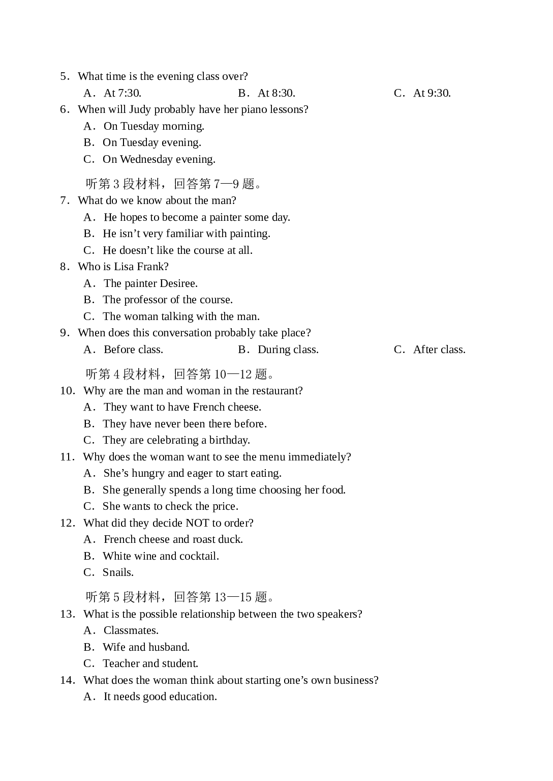 高二英语第一学期期末学业评价试题.doc 第2页