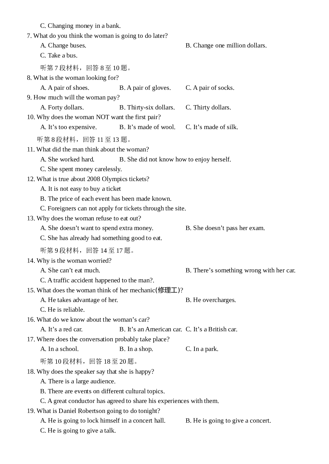 高二英语第一学期期末质量检测.doc 第2页